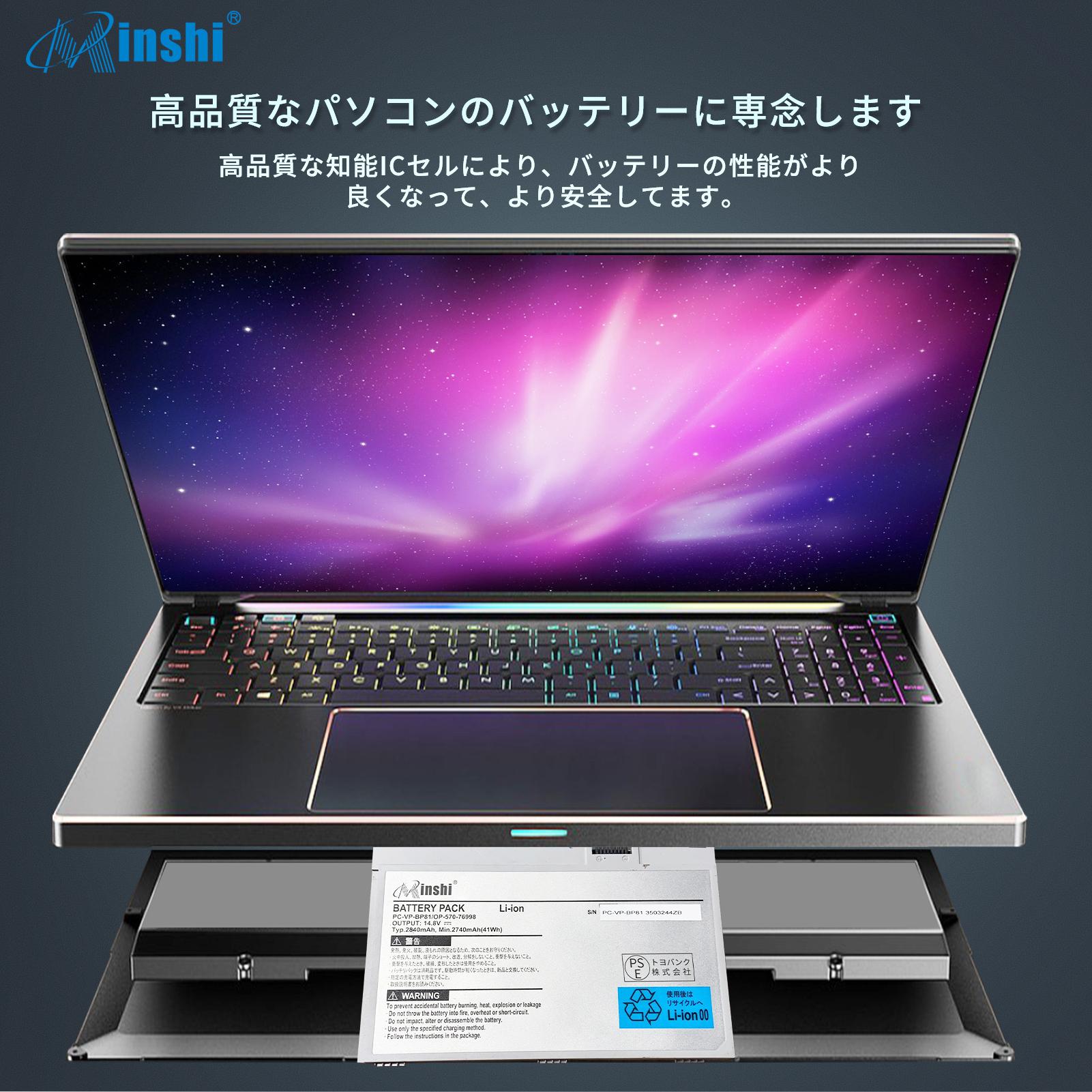 【minshi】NEC VK15E【2740mAh 14.8V】対応用 高性能 ノートパソコン  互換 バッテリー｜minshi｜05