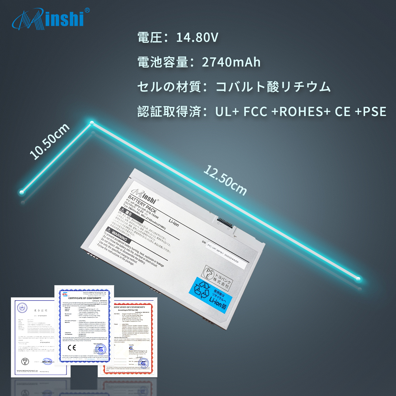 【minshi】NEC VK15E【2740mAh 14.8V】対応用 高性能 ノートパソコン  互換 バッテリー｜minshi｜06