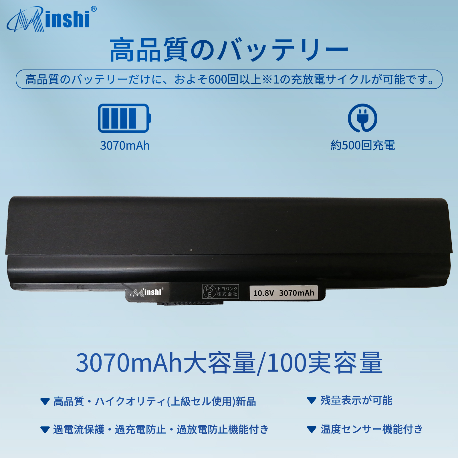  minshi NEC PC-VP-BP96 PC-VK26M 対応 互換バッテリー 3070mAh PSE認定済 高品質交換用バッテリー