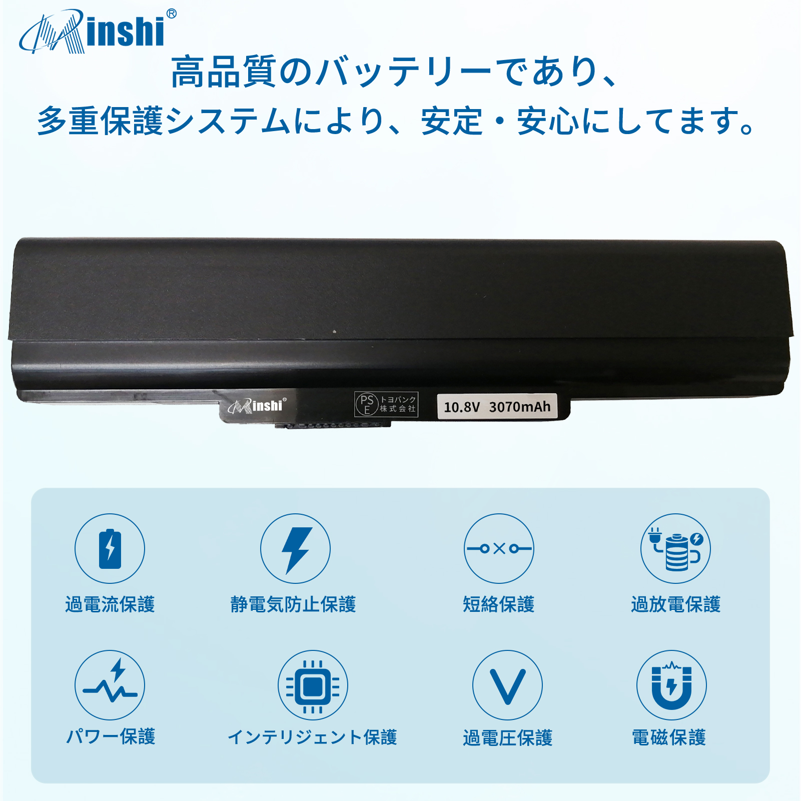 minshi NEC PC-VK26M 対応 互換バッテリー  3070mAh PSE認定済 高品質交換用バッテリー