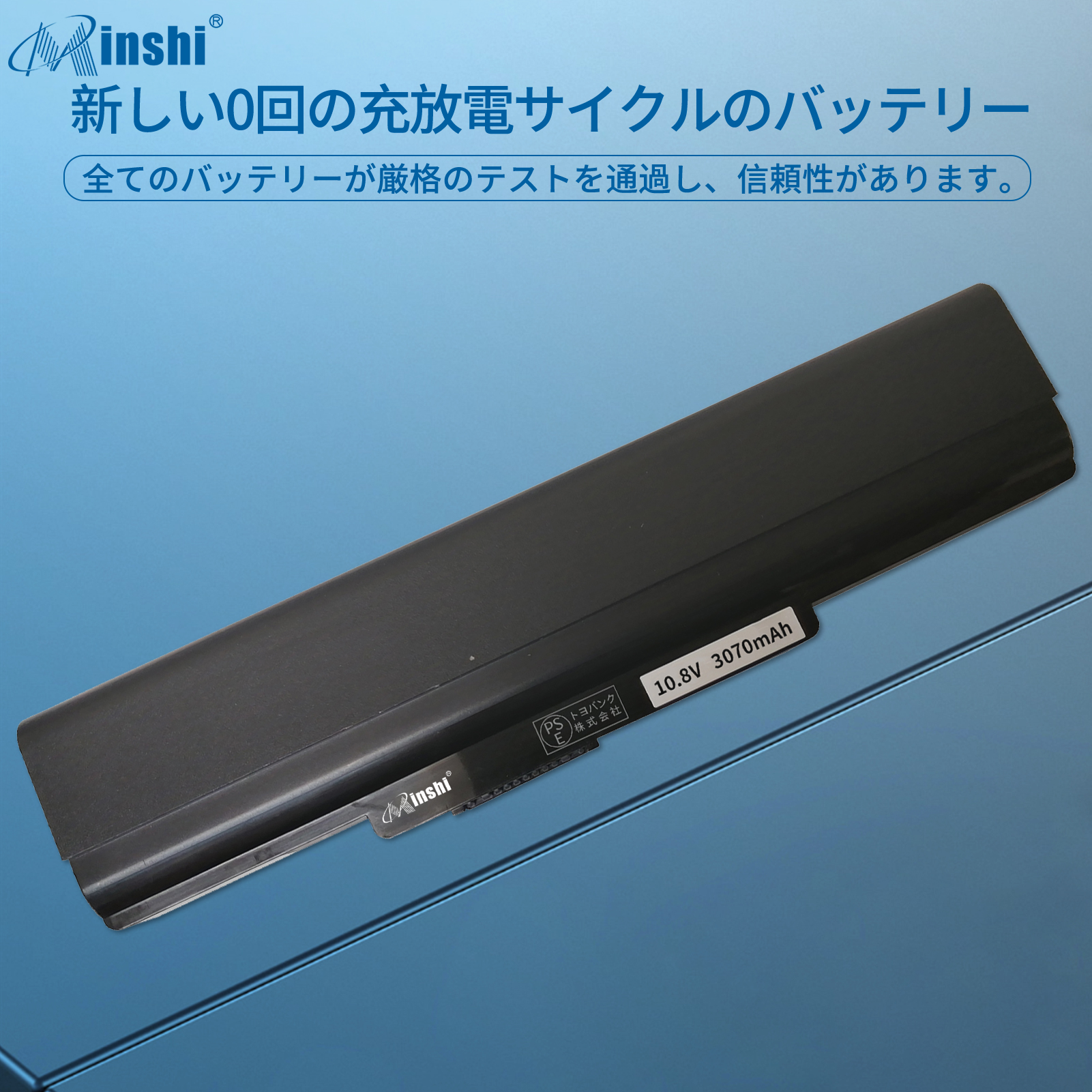  minshi NEC PC-VP-BP96 PC-VK26M 対応 互換バッテリー 3070mAh PSE認定済 高品質交換用バッテリー