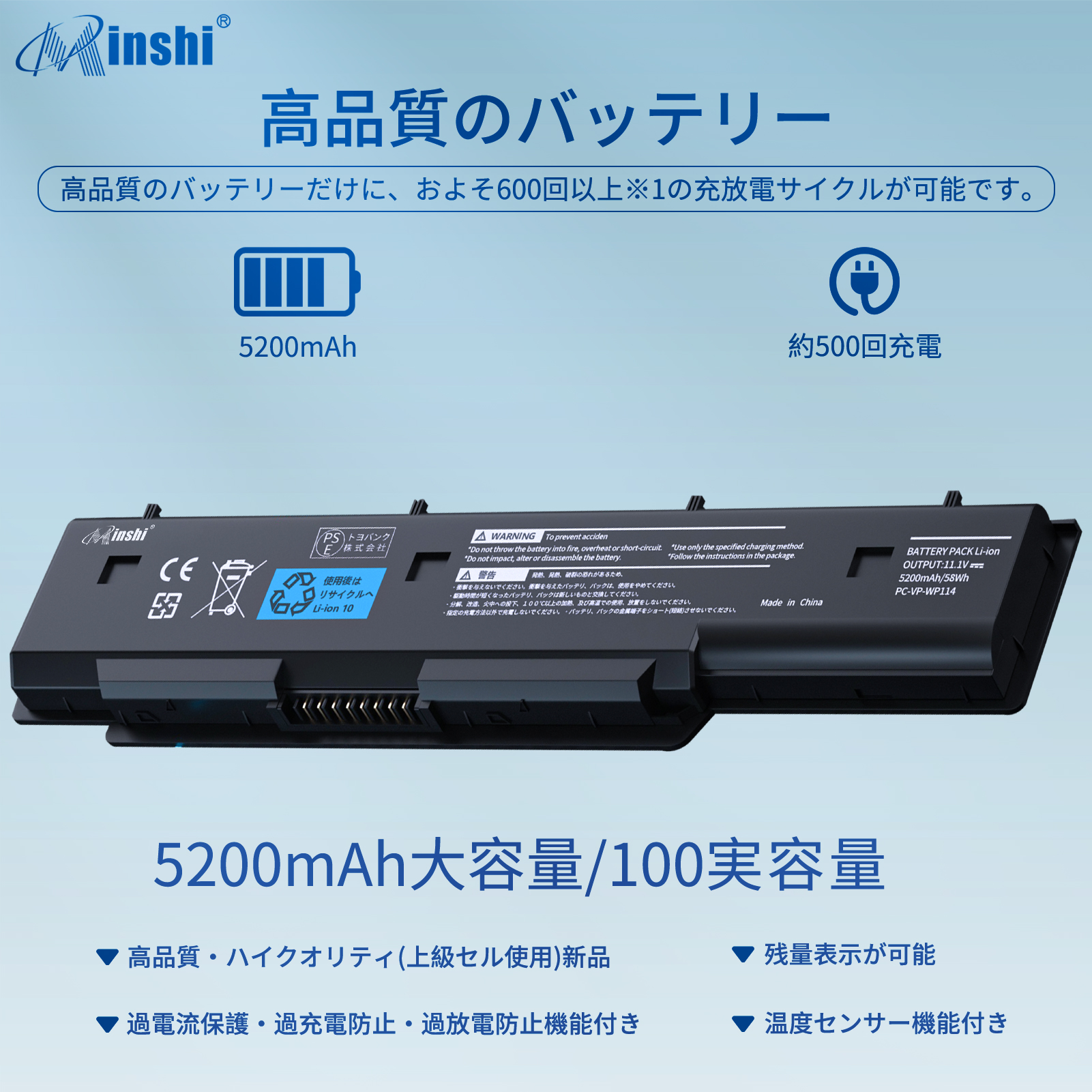 【1年保証】 minshi NEC PC-LL750BS6R/P 対応 5200mAh  互換バッテリーWGAB｜minshi｜02