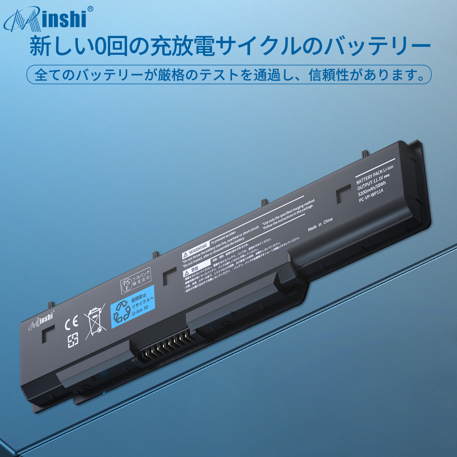 【1年保証】 minshi NEC PC-LL700TG6R 対応 VERSAPRO VK 互換バッテリー 5200mAh PSE認定済 高品質互換用バッテリー｜minshi｜04