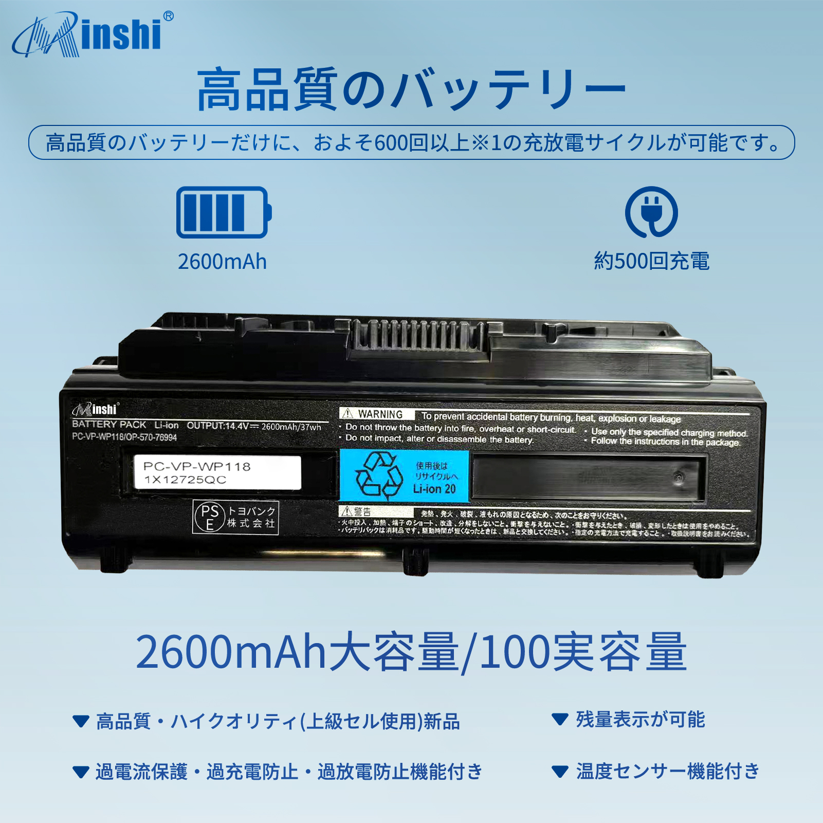 【minshi】NEC PC-LL970DS【2600mAh 14.4V】対応用 高性能 ノートパソコン PC-VP-WP118 互換 バッテリー｜minshi｜02
