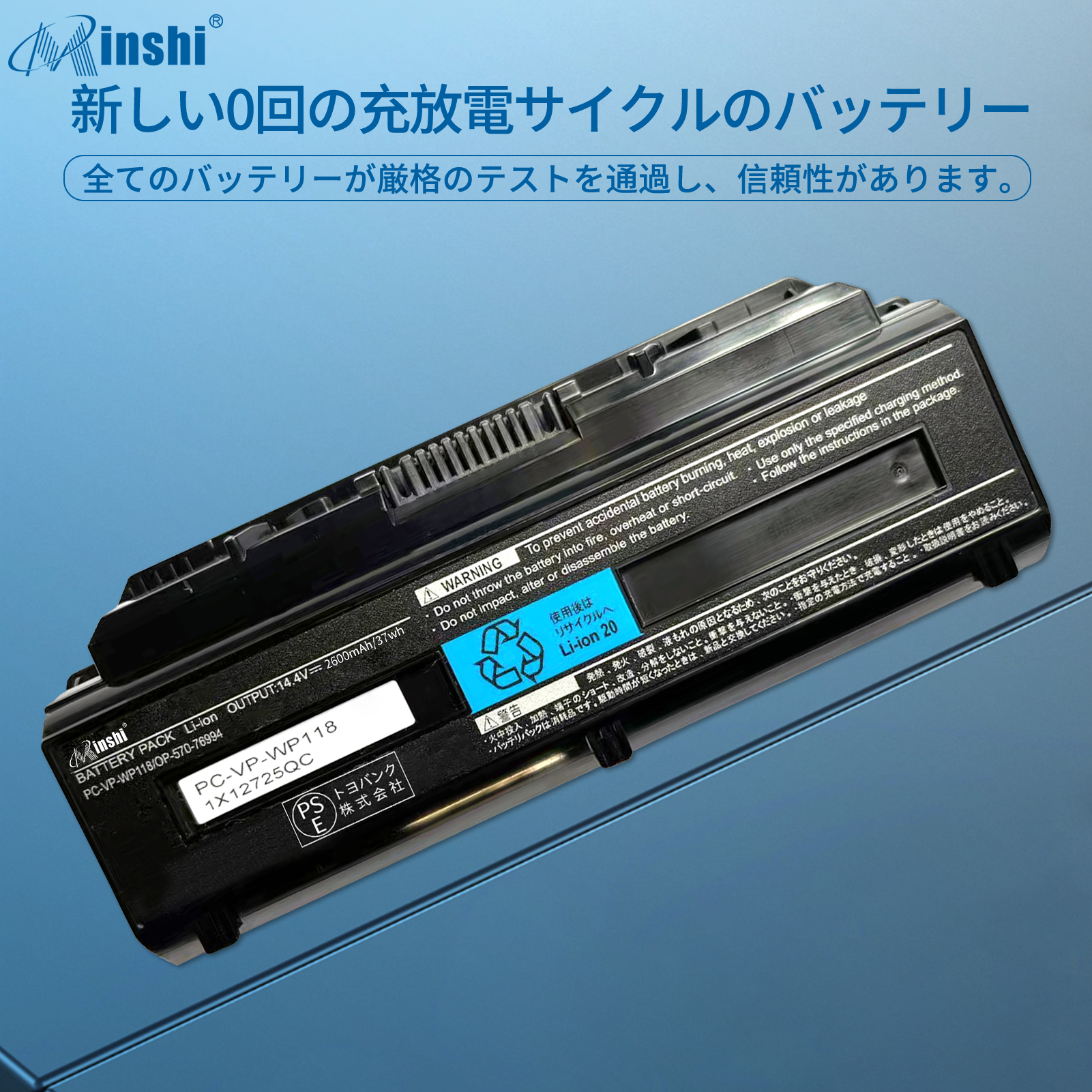【minshi】NEC PC-LL750DS6W【2600mAh 14.4V】対応用 高性能 ノートパソコン PC-VP-WP118 互換 バッテリー｜minshi｜04