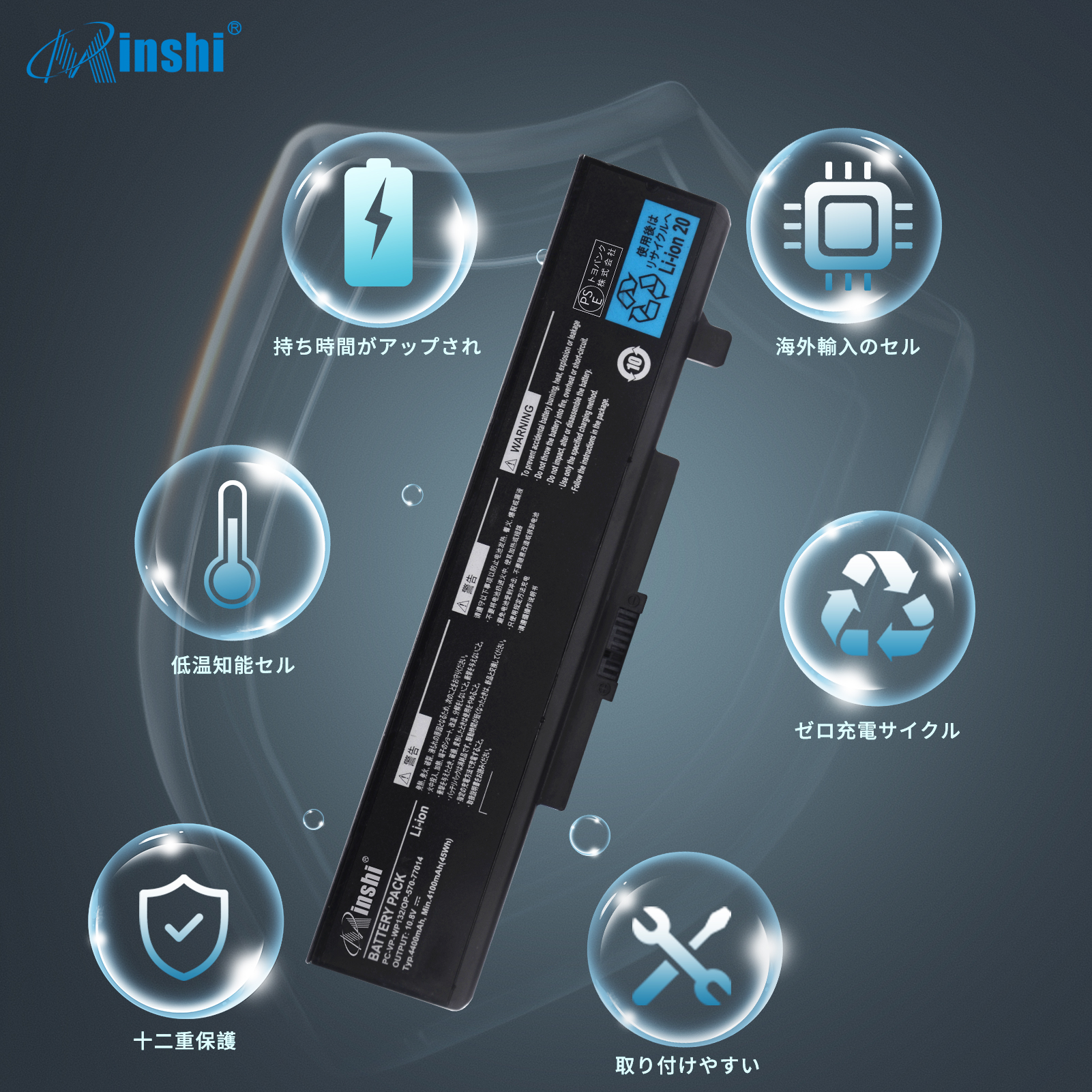 【PSE認定済】【1年保証】 minshi NEC PC-LE150N2W 対応 互換バッテリー 4400mAh  高品質交換用バッテリー｜minshi｜04