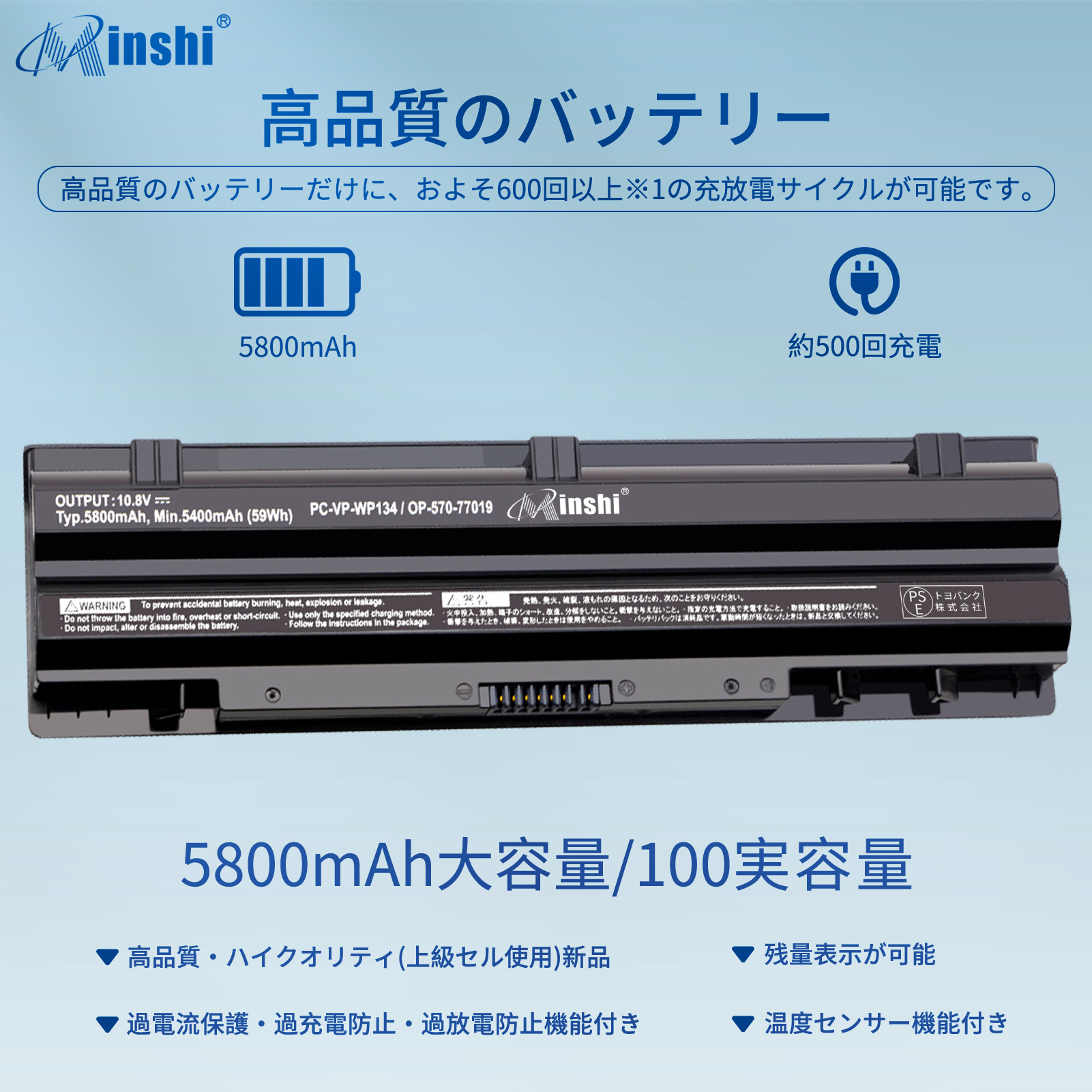 【1年保証】 minshi NEC VJ25L/L-G  PC-VP-WP134 対応 NEC VERSAPRO VK27互換バッテリー 5800mAh  PSE認定済 高品質交換バッテリー｜minshi｜02
