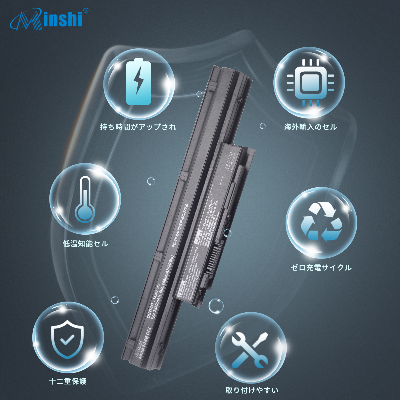 【1年保証】 minshi NEC PC-GN255SSD2 PC-LS550MSW 対応 互換バッテリー  高品質交換用バッテリー｜minshi｜04