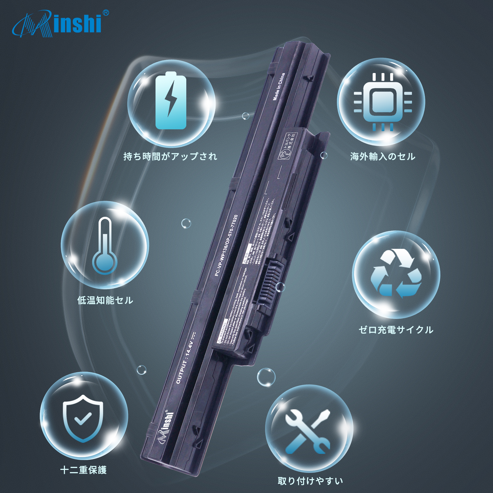  minshi NEC PC-LS550SSB 対応用 PC-VP-WP136 NEC LS550  3350mAh PSE認定済 WP136 高品質交換用バッテリー
