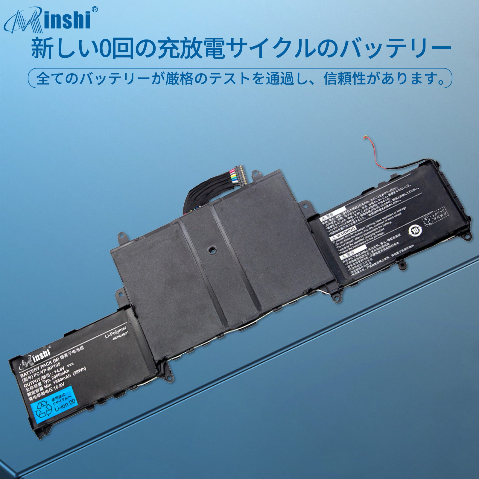 【1年保証】minshi NEC PC-HZ750/D HZ550 対応 LaVie Hybrid ZERO HZ550 / HZ650 / HZ750 互換バッテリー 2000mAh 高品質交換用バッテリー｜minshi｜04