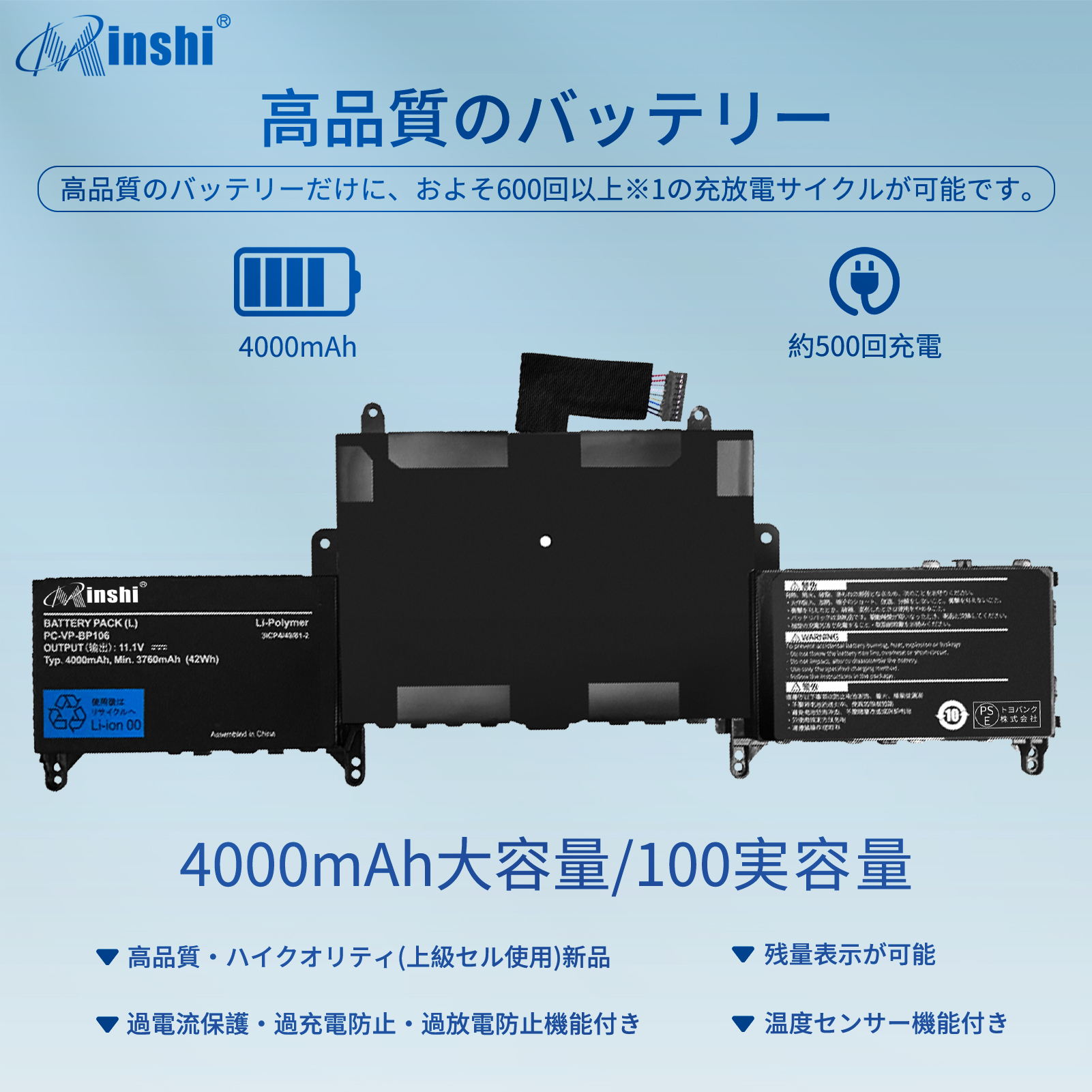 【1年保証】 minshi NEC PC-HZ550/CAB  PC-VP-BP106 対応 互換バッテリー 3760mAh PSE認定済 高品質交換用バッテリー｜minshi｜02