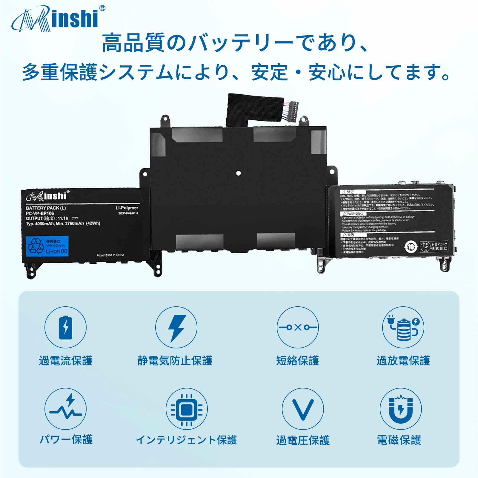 【1年保証】 minshi NEC PC-HZ750/CAB 対応 PC-VP-BP106互換バッテリー 3760mAh PSE認定済 高品質交換バッテリー｜minshi｜03