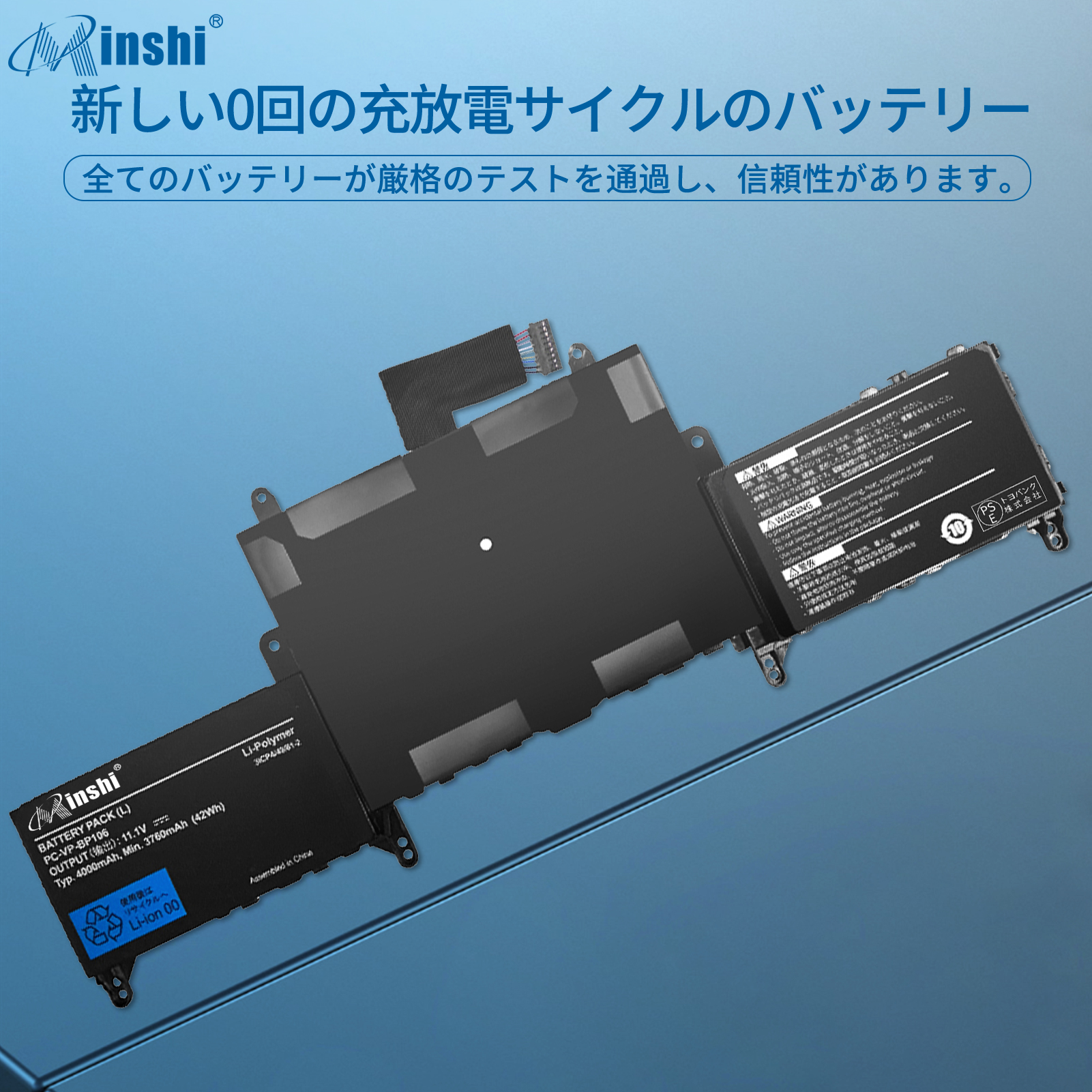 【1年保証】 minshi NEC PC-HZ550/CAB  PC-VP-BP106 対応 互換バッテリー 3760mAh PSE認定済 高品質交換用バッテリー｜minshi｜04