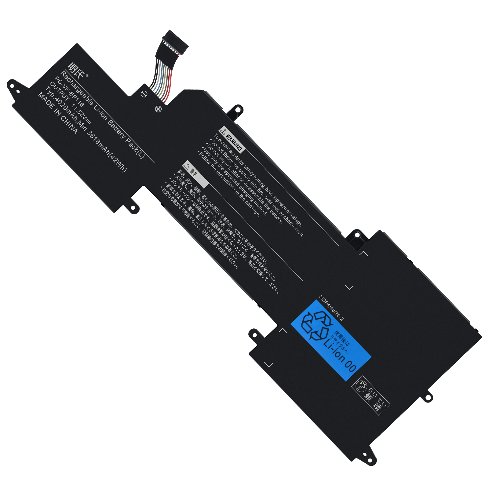 【minshi】NEC PC-VP-BP116【3618mAh 11V】対応用 PC-VP-BP116 PC-HZ350/GA 高性能  互換 バッテリー