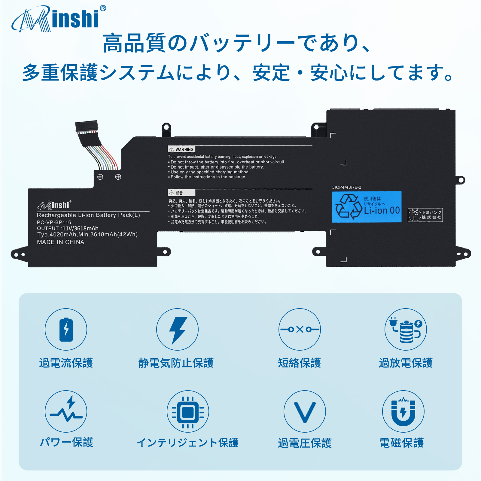【minshi】NEC PC-HZ750/GA【3618mAh 11V】対応用 PC-VP-BP116 PC-GN276高性能 ノートパソコン 互換 バッテリー｜minshi｜03