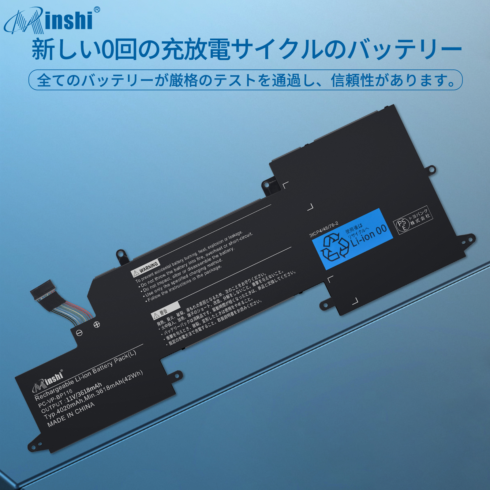 【minshi】NEC PC-HZ500LAB【3618mAh 11V】 対応用  高性能 ノートパソコン PC-VP-BP116互換バッテリー｜minshi｜04