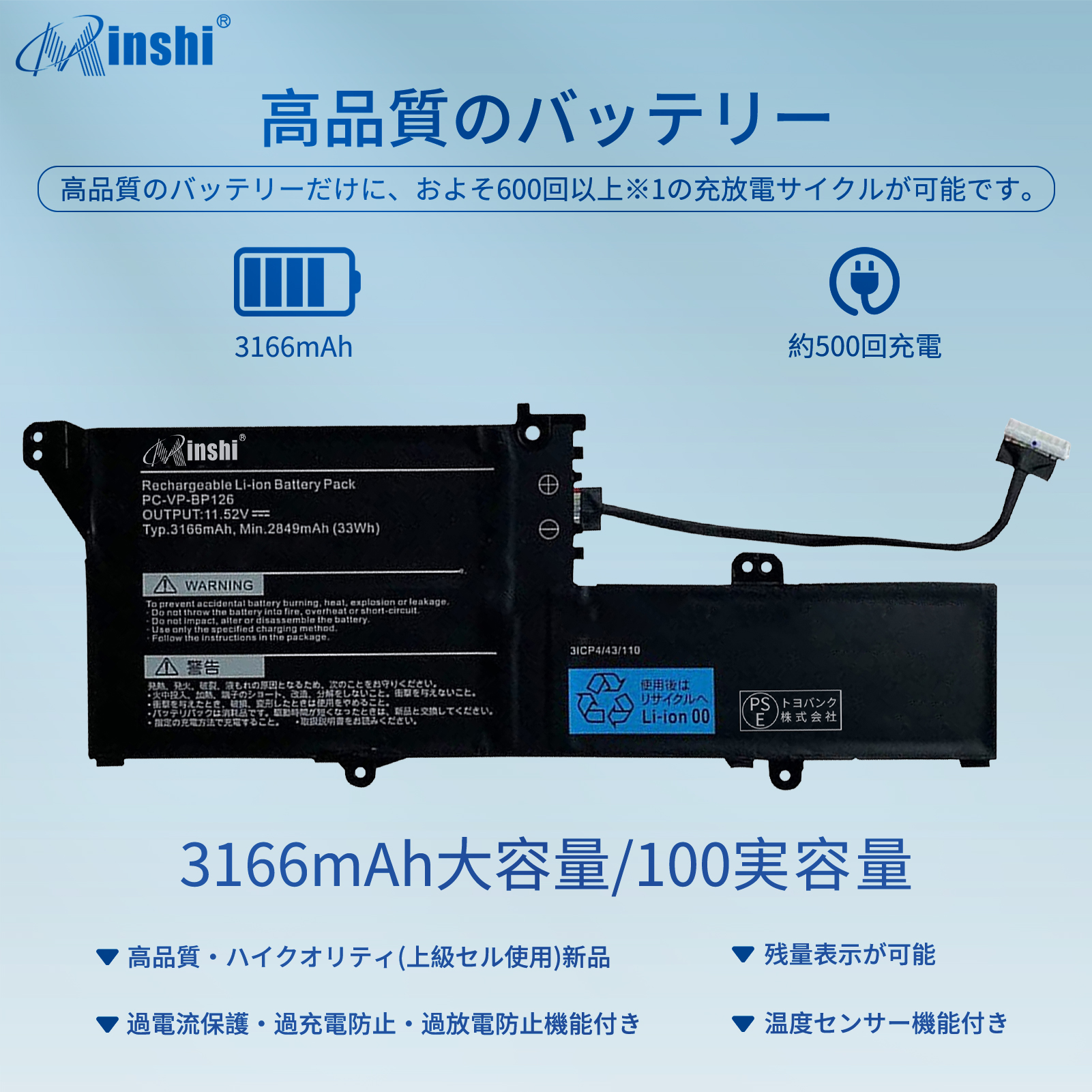 minshi】NEC PC-VP-BP126【3166mAh 11.52V】対応用 高性能 ノート