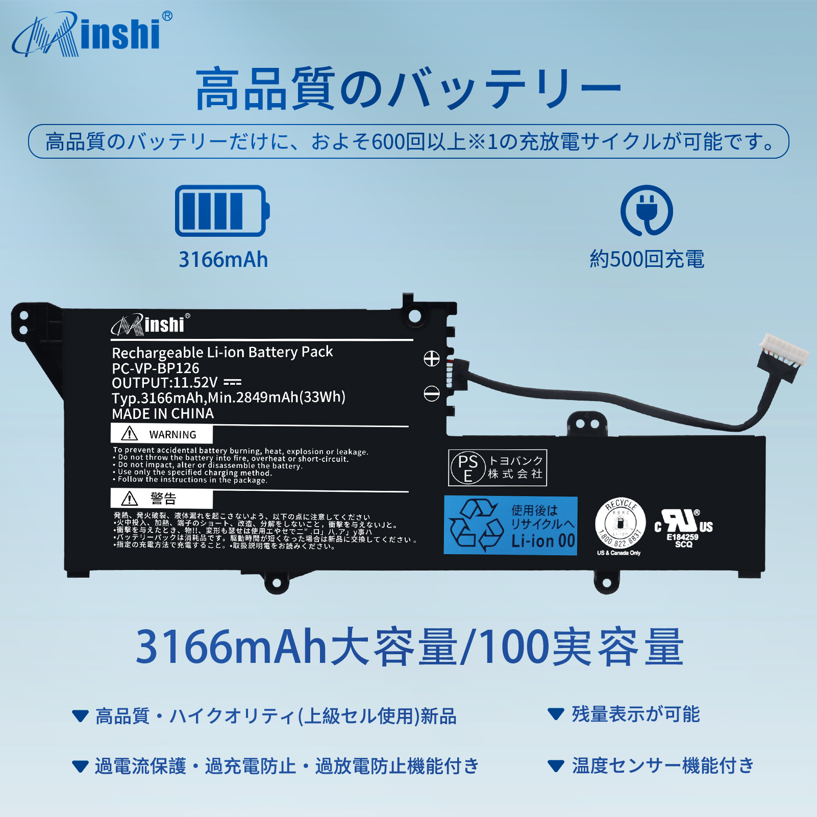 【minshi】NEC PC-VP-BP126【3166mAh 11.52V】対応用 高性能 ノートパソコン 互換バッテリーWHA｜minshi｜02