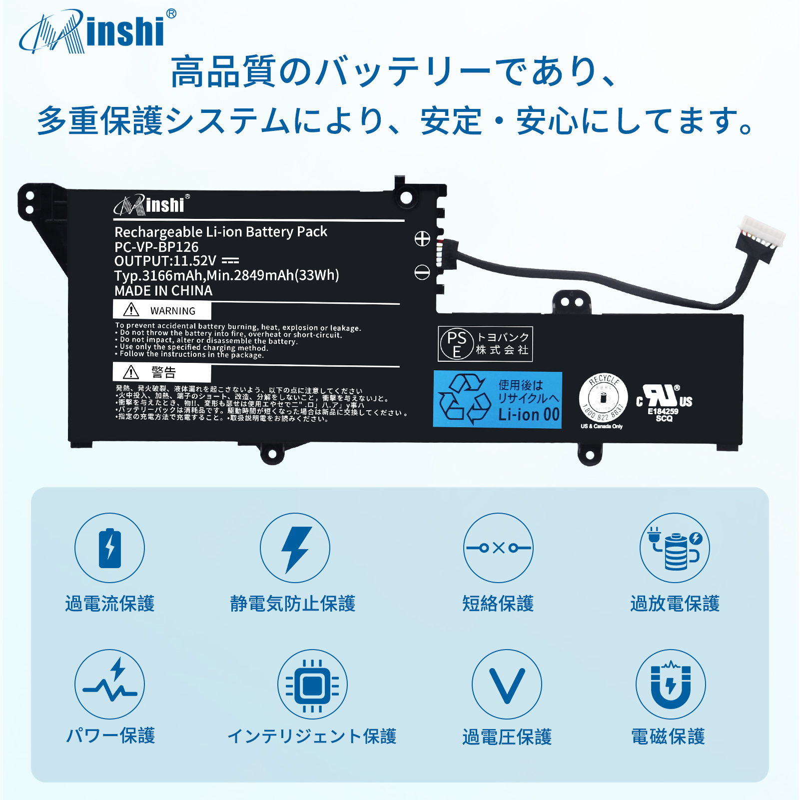 【minshi】NEC PC-VP-BP126【3166mAh 11.52V】対応用 高性能 ノートパソコン 互換バッテリーWHA｜minshi｜03