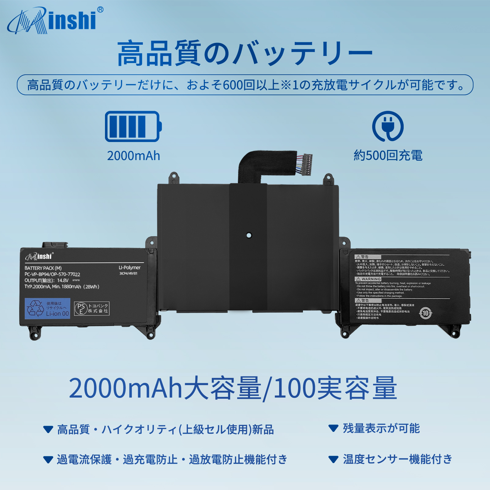 【1年保証】 minshi NEC PC-LZ550TSB 対応 PC-VP-BP94,PC-VP-BP95互換バッテリー 2000mAh PSE認定済 高品質交換バッテリー｜minshi｜02