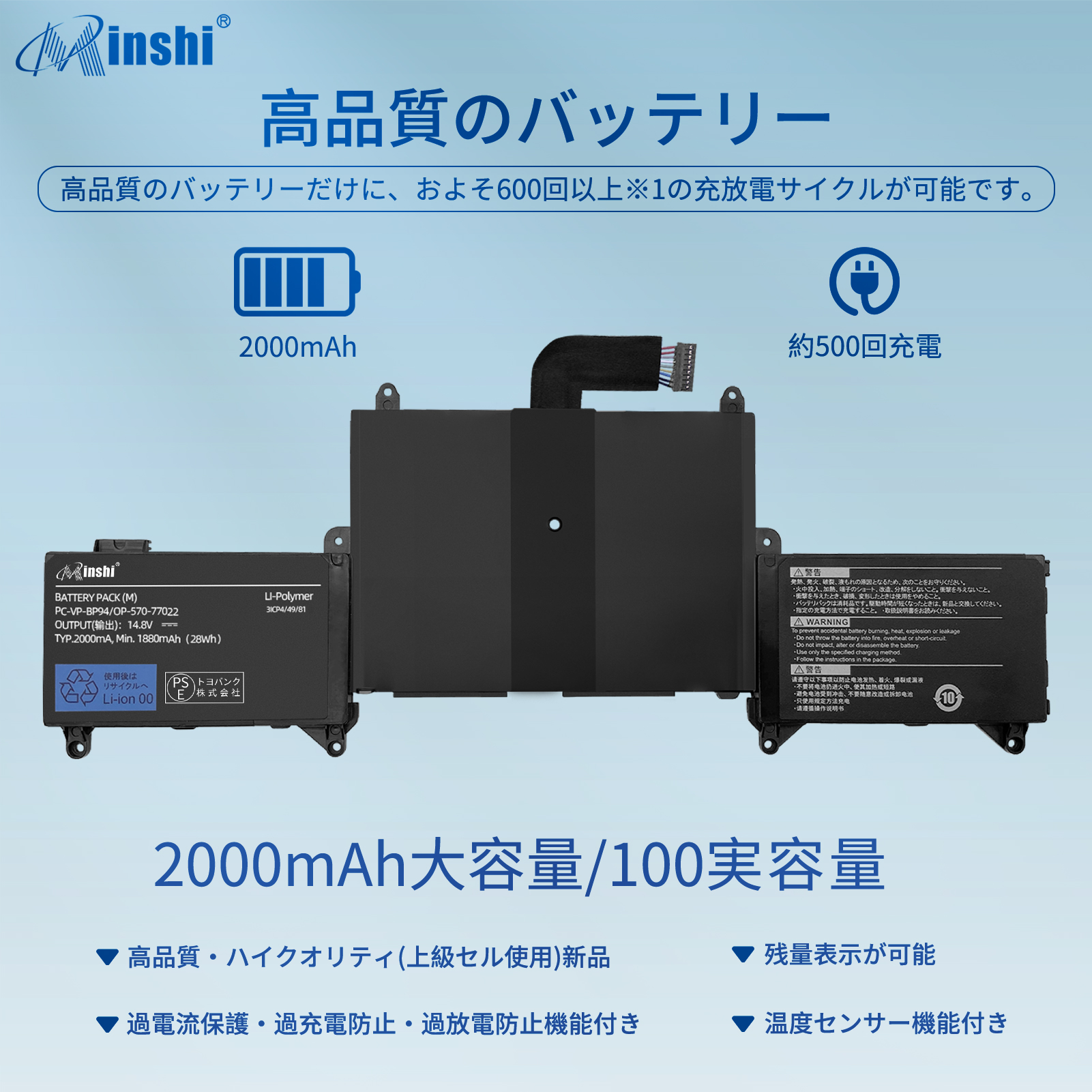 【1年保証】 minshi NEC PC-LZ650NSB PC-LZ750TSB PC-LZ750SSB対応 PC-VP-BP94,PC-VP-BP95互換バッテリー 2000mAh PSE認定済 高品質交換バッテリー｜minshi｜02