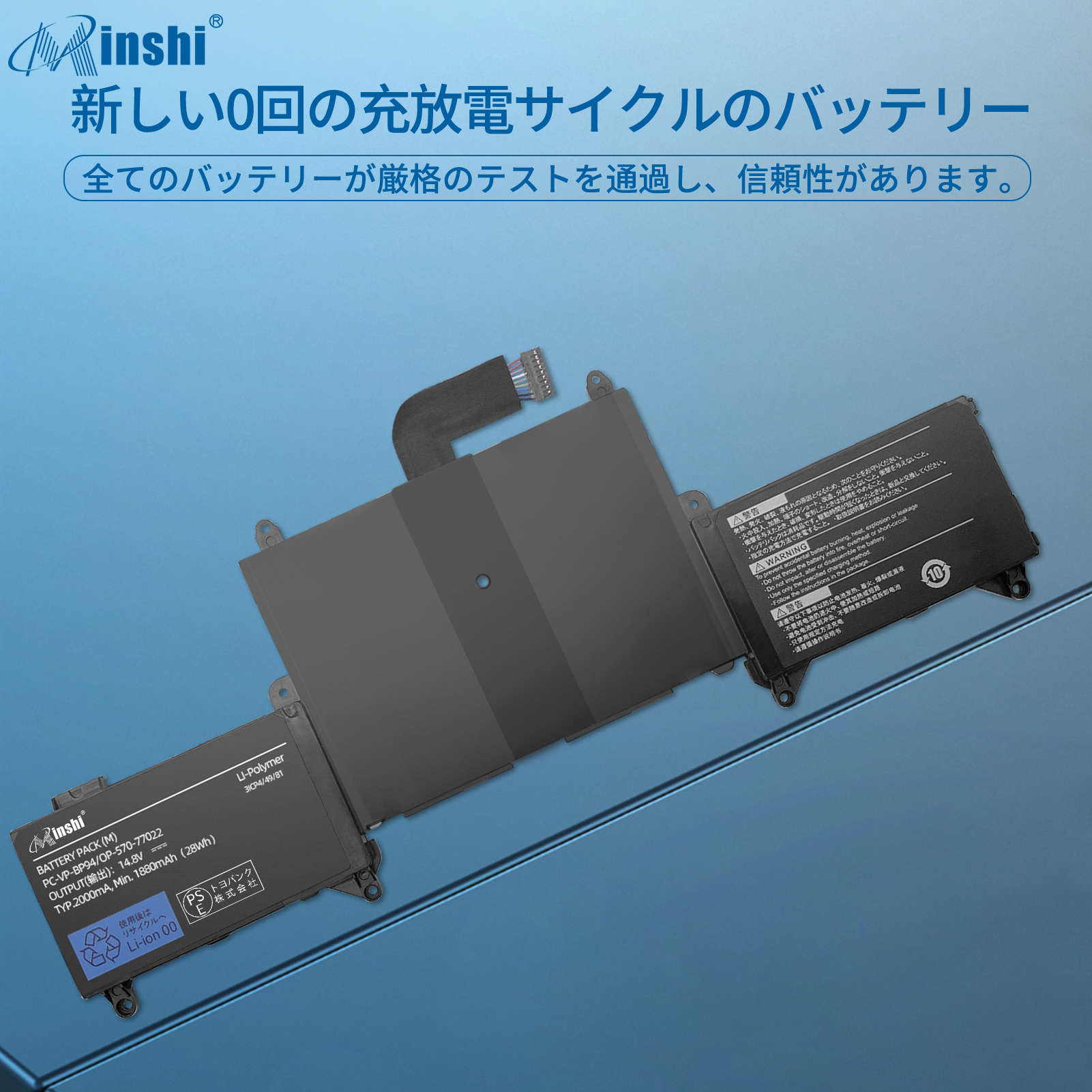 【1年保証】 minshi NEC PC-LZ550SSB 対応 PC-VP-BP94,PC-VP-BP95 互換バッテリー 2000mAh PSE認定済 高品質交換用バッテリー｜minshi｜04