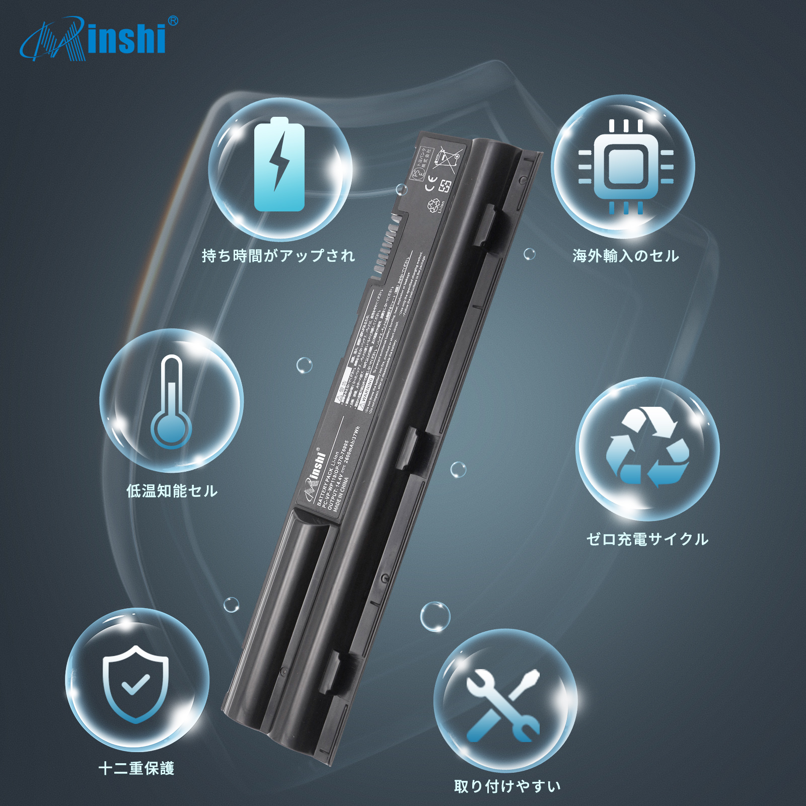 【minshi】NEC PC-LS550ES1YB【2600mAh 14.4 V】対応用 高性能 ノートパソコン 互換 バッテリー｜minshi｜04