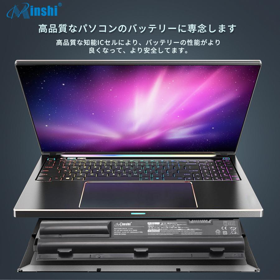 【minshi】NEC PC-LS350FS1KB【2600mAh 14.4 V】対応用 高性能 ノートパソコン NEC LS150 互換 バッテリー｜minshi｜05
