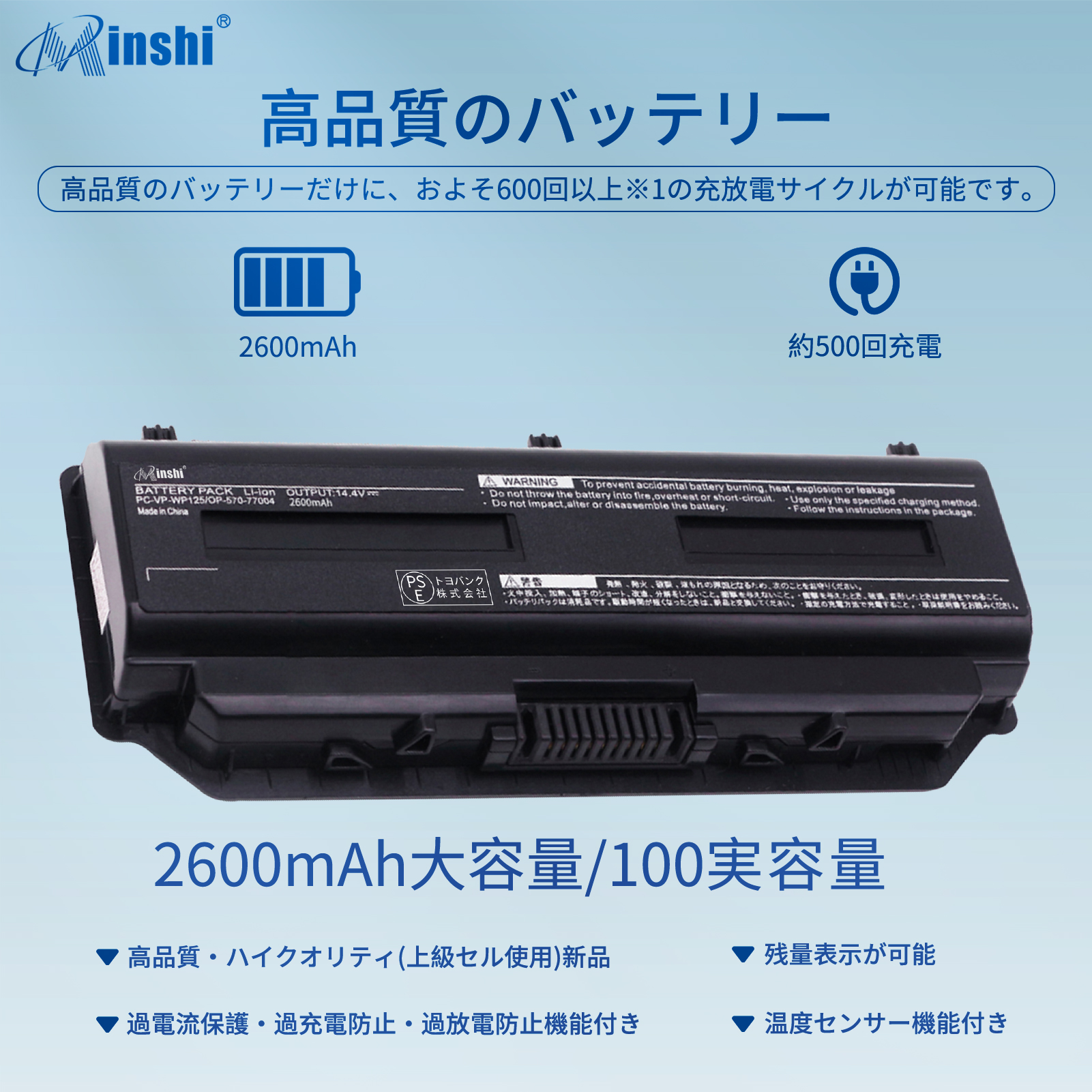 【増量】NEC PC-VP-WP125 / OP-570-77004 LaVieLシリーズLaVieGタイプL交換用バッテリー対応用 minshi ノートパソコン互換 バッテリー｜minshi｜02