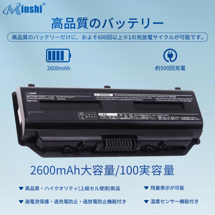 【minshi】【1年保証】NEC LaVie L用  PC-LL750JS6W 対応 NEC NS700 互換バッテリー 2600mAh  PSE認定済 高品質互換用バッテリー｜minshi｜02
