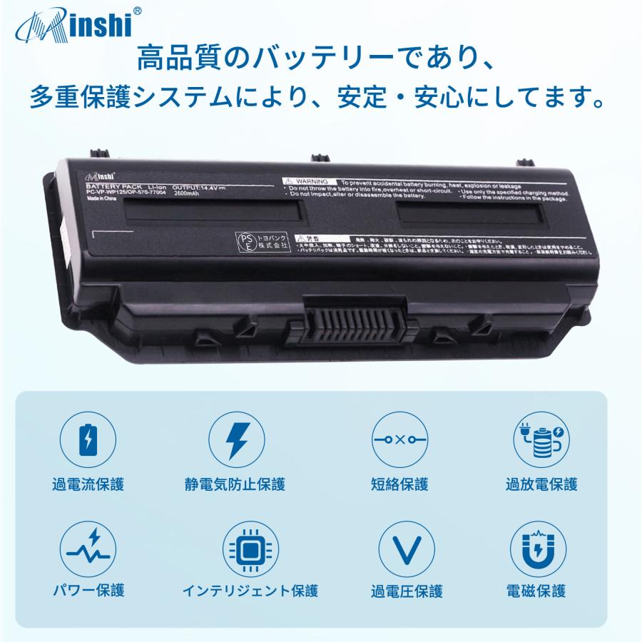 直営店に限定 minshi NEC PC-LL750MSW 対応 NS700 互換バッテリー 2600mAh PSE認定済 高品質互換用バッテリー 
