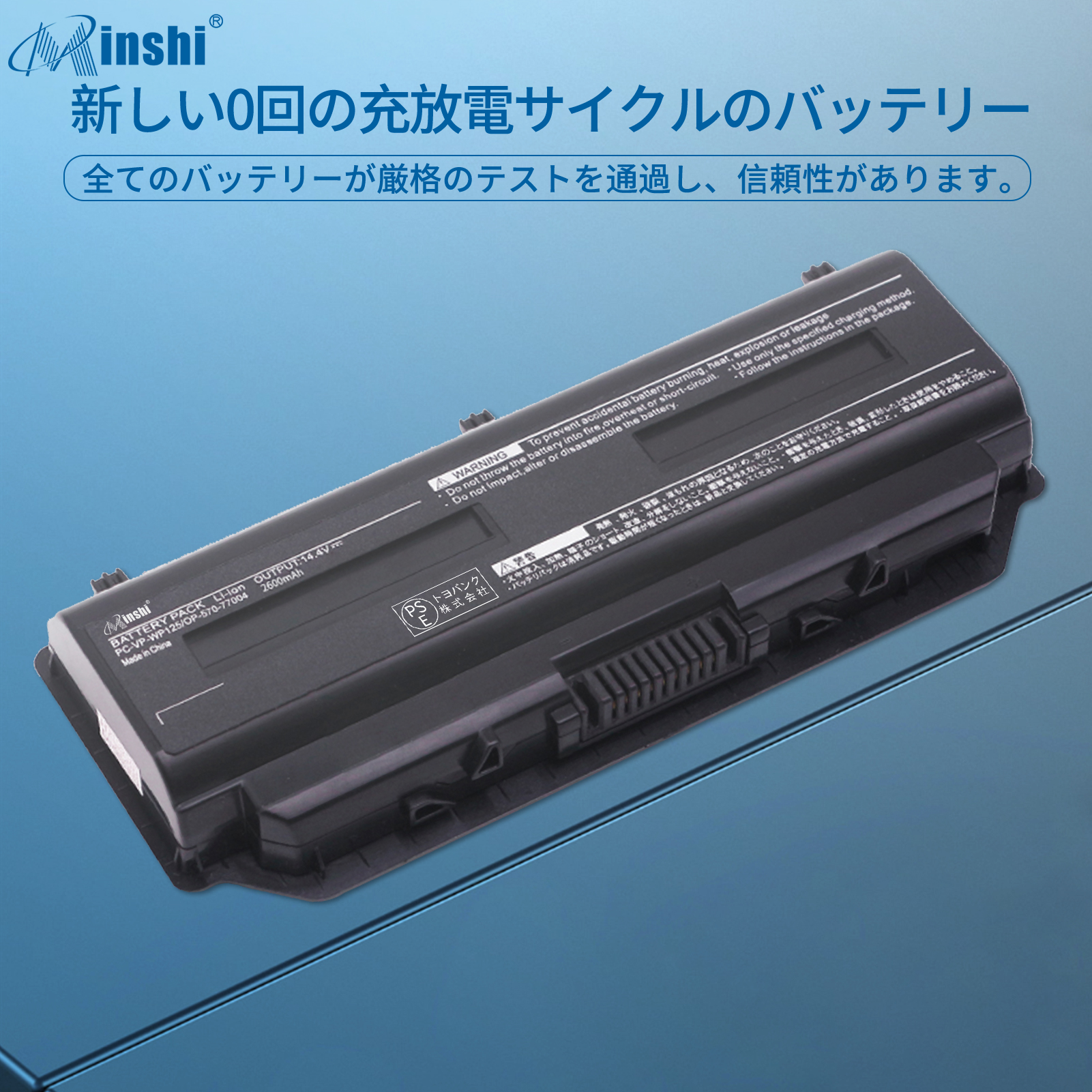  minshi NEC PC-LL750SSB PC-VP-WP125 対応 互換バッテリー 2600mAh  高品質交換用バッテリー