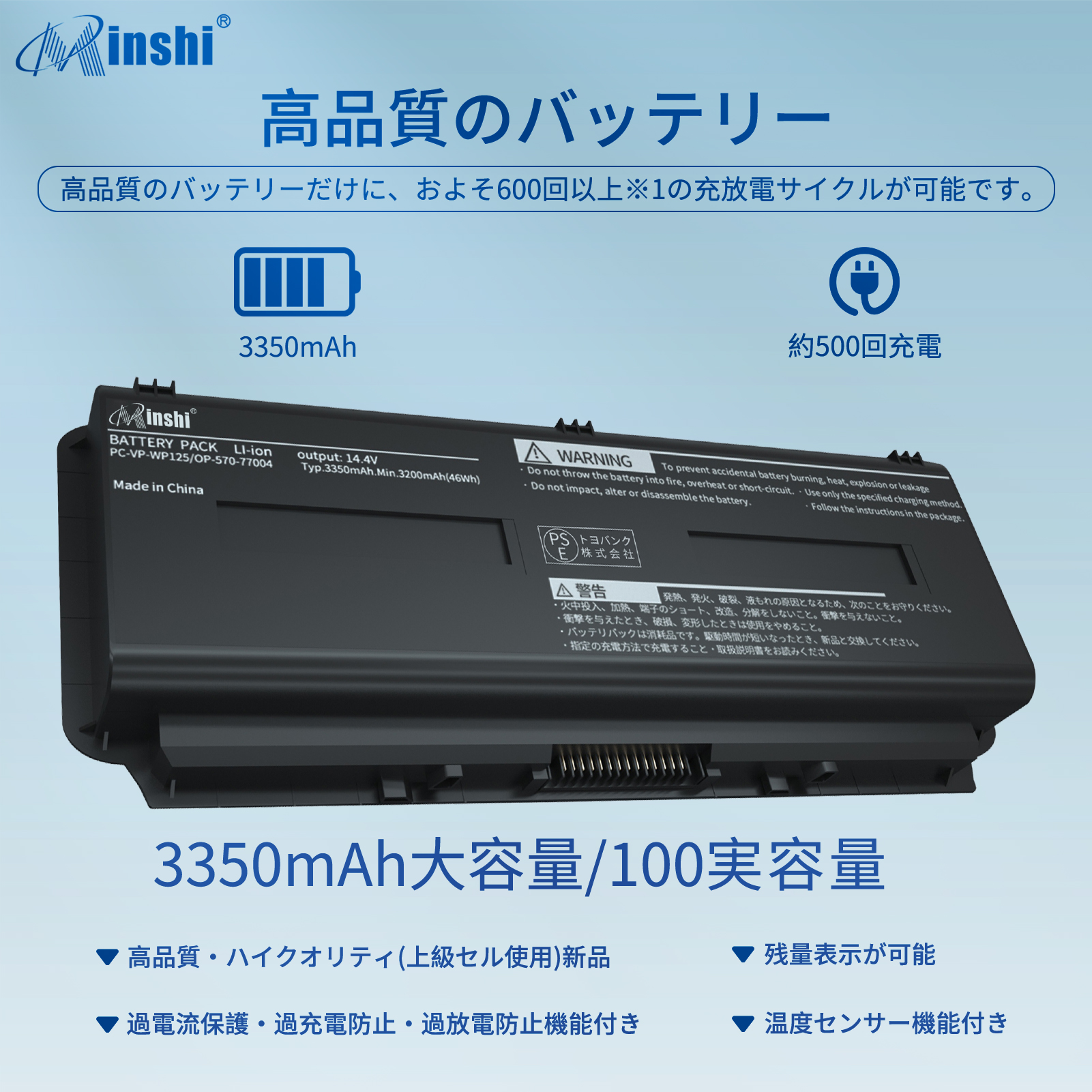 【1年保証】 minshi NEC PC-LL750TSW 対応  LAVIE LL750 NEC PC-VP-WP125 互換バッテリー 3350mAh PSE認定済 高品質互換用バッテリー｜minshi｜02