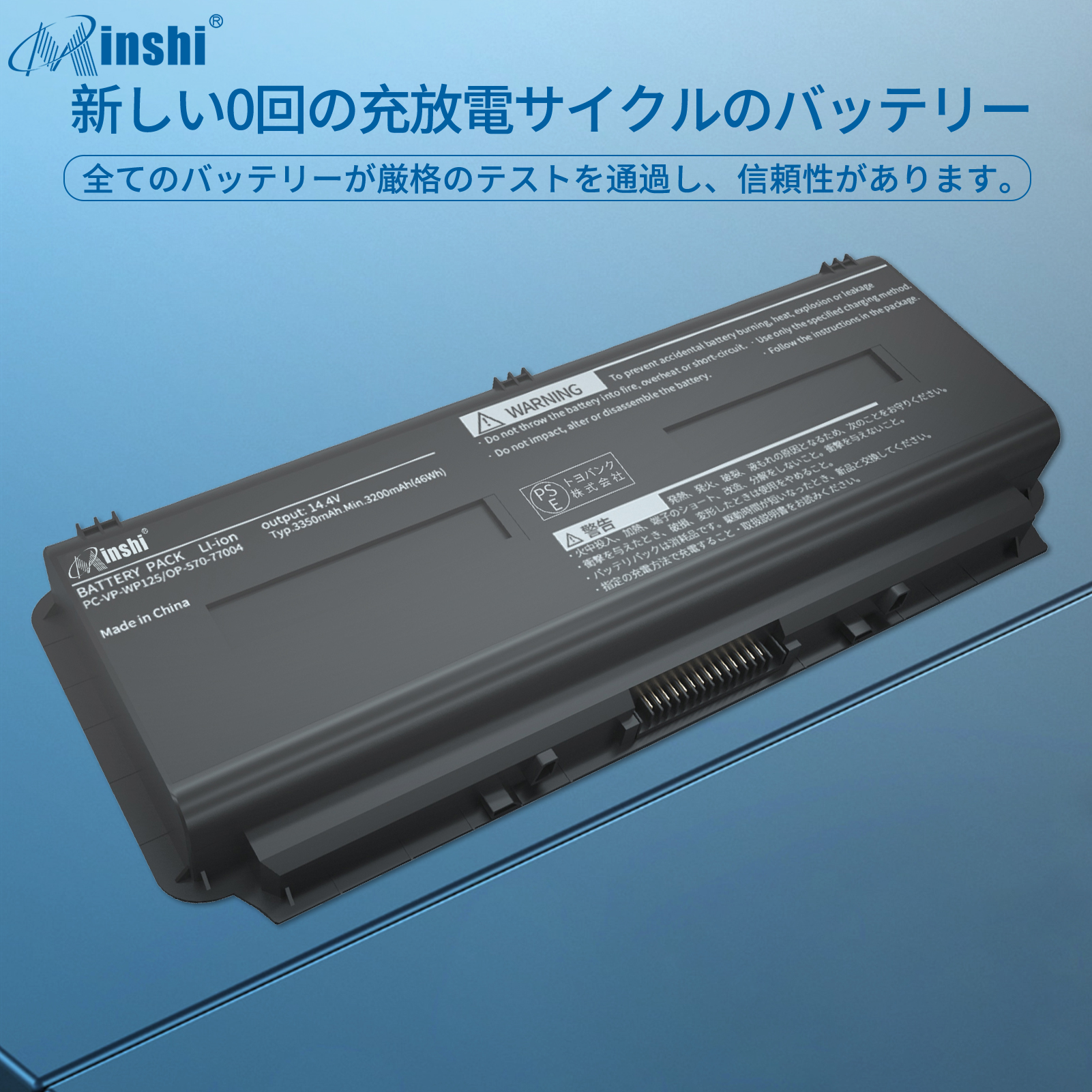 【増量】 minshi NEC PC-NS750BA  対応 3350mAh  高品質LAVIE LL750 PC-VP-WP125互換バッテリーPHB｜minshi｜04