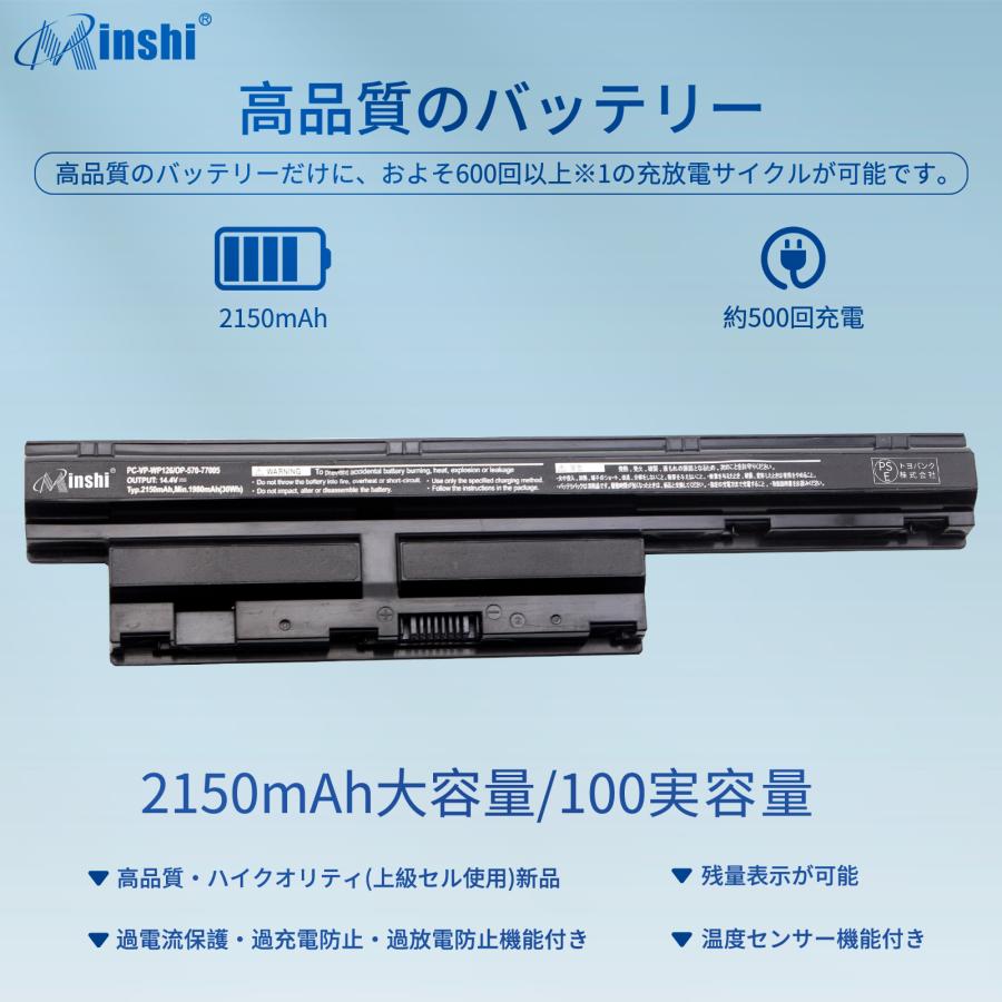 【1年保証】 minshi NEC OP-570-77005 PC-VP-WP126 対応 互換バッテリー 2150mAh  高品質交換用バッテリー｜minshi｜02