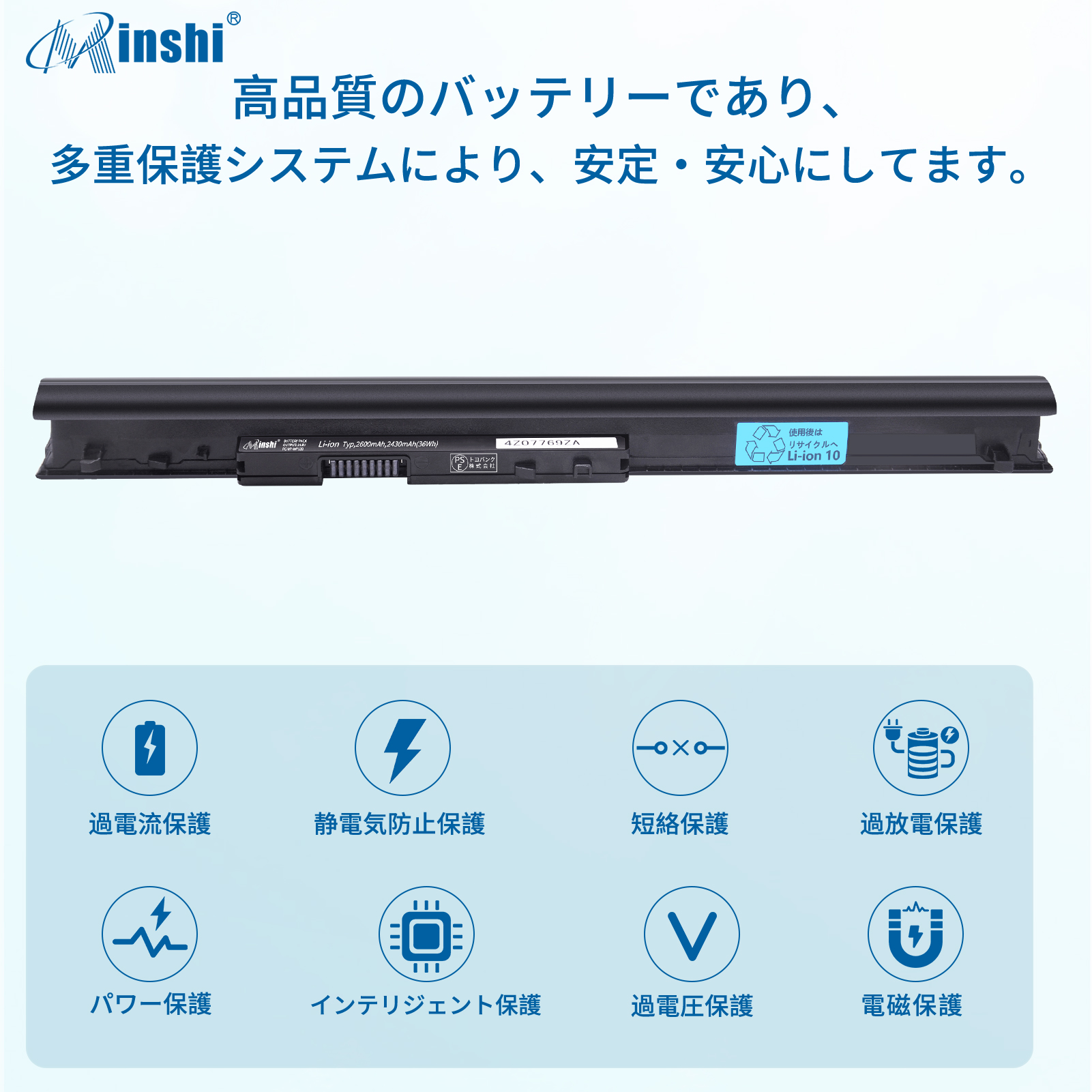 【1年保証】 minshi PC-VP-WP139 対応 2600mAh 互換バッテリーWHA｜minshi｜03