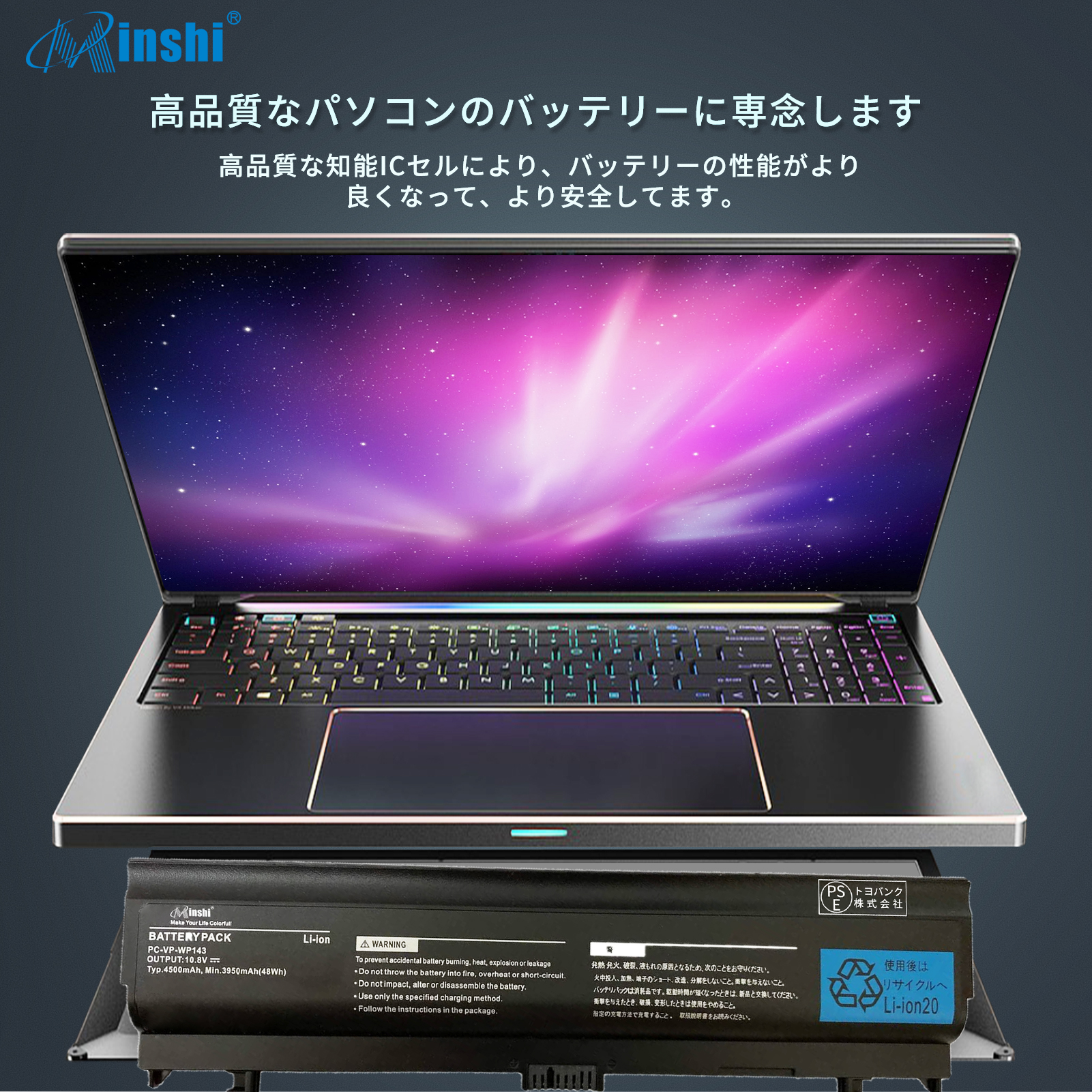 【minshi】NEC VA-T PC-VK16EAAGT【4500mAh 10.8V】対応用 高性能 ノートパソコン 互換バッテリーWHC｜minshi｜05