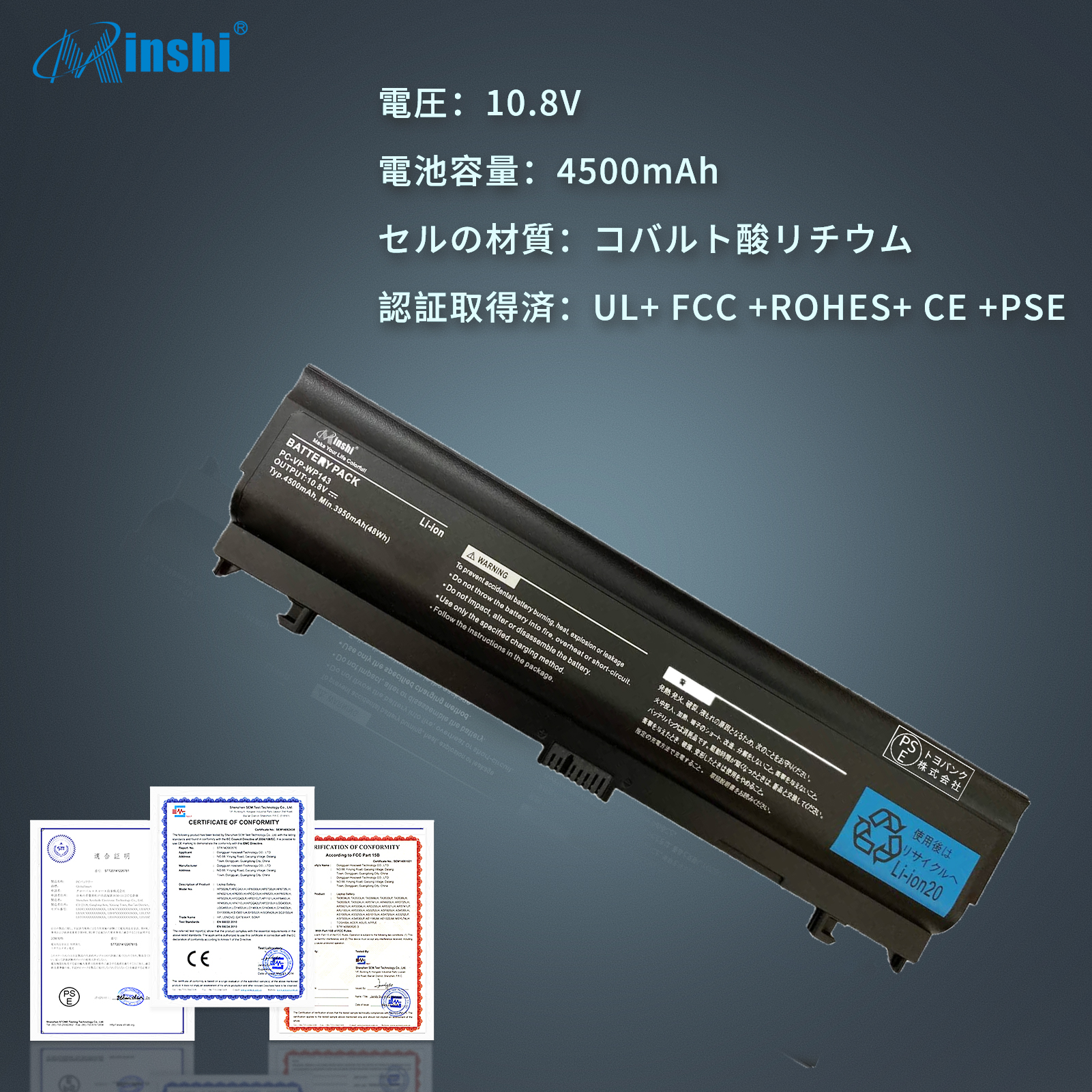 【minshi】NEC VA-T PC-VK16EAAGT【4500mAh 10.8V】対応用 高性能 ノートパソコン 互換 バッテリー｜minshi｜06