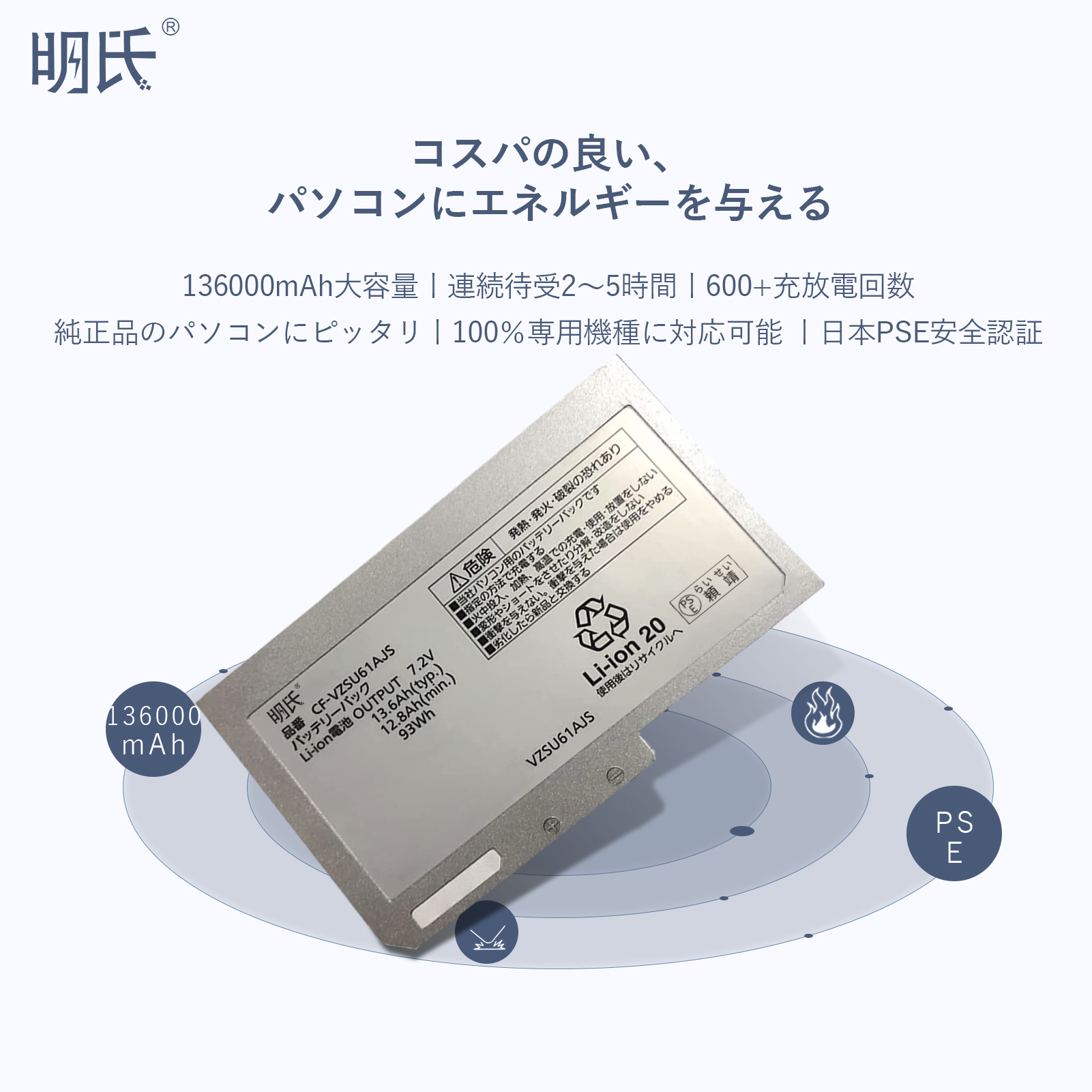 【1年保証】 minshi Panasonic CF-N10 対応 互換バッテリー 13600mAh PSE認定済 高品質交換用バッテリー｜minshi｜02