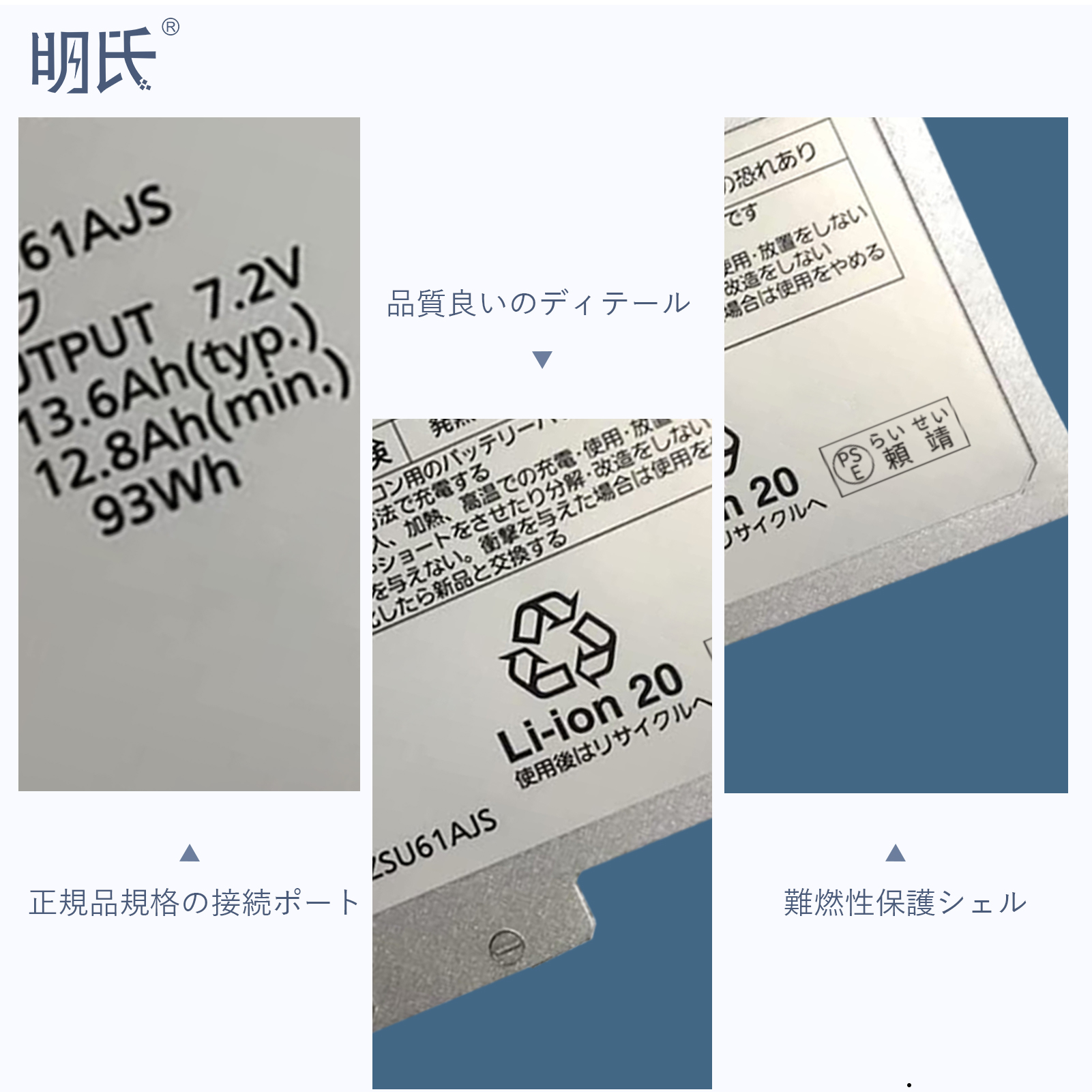 【1年保証】 minshi Panasonic CF-N9 対応 互換バッテリー 13600mAh PSE認定済 高品質交換用バッテリー｜minshi｜04