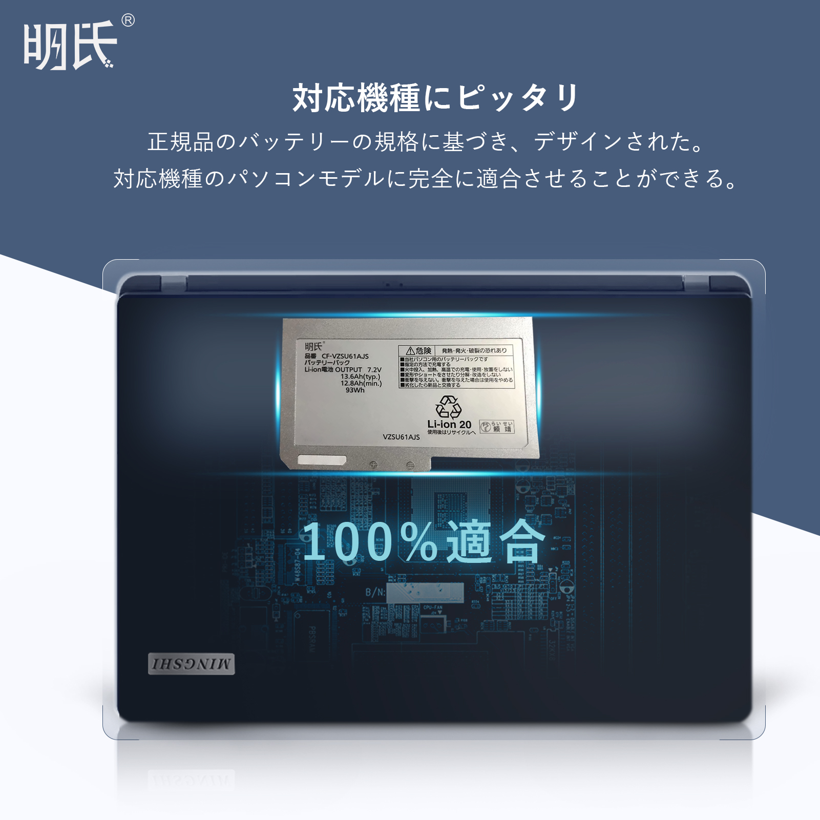 【1年保証】 minshi Panasonic CF-N8 対応 互換バッテリー 13600mAh PSE認定済 高品質交換用バッテリー｜minshi｜05