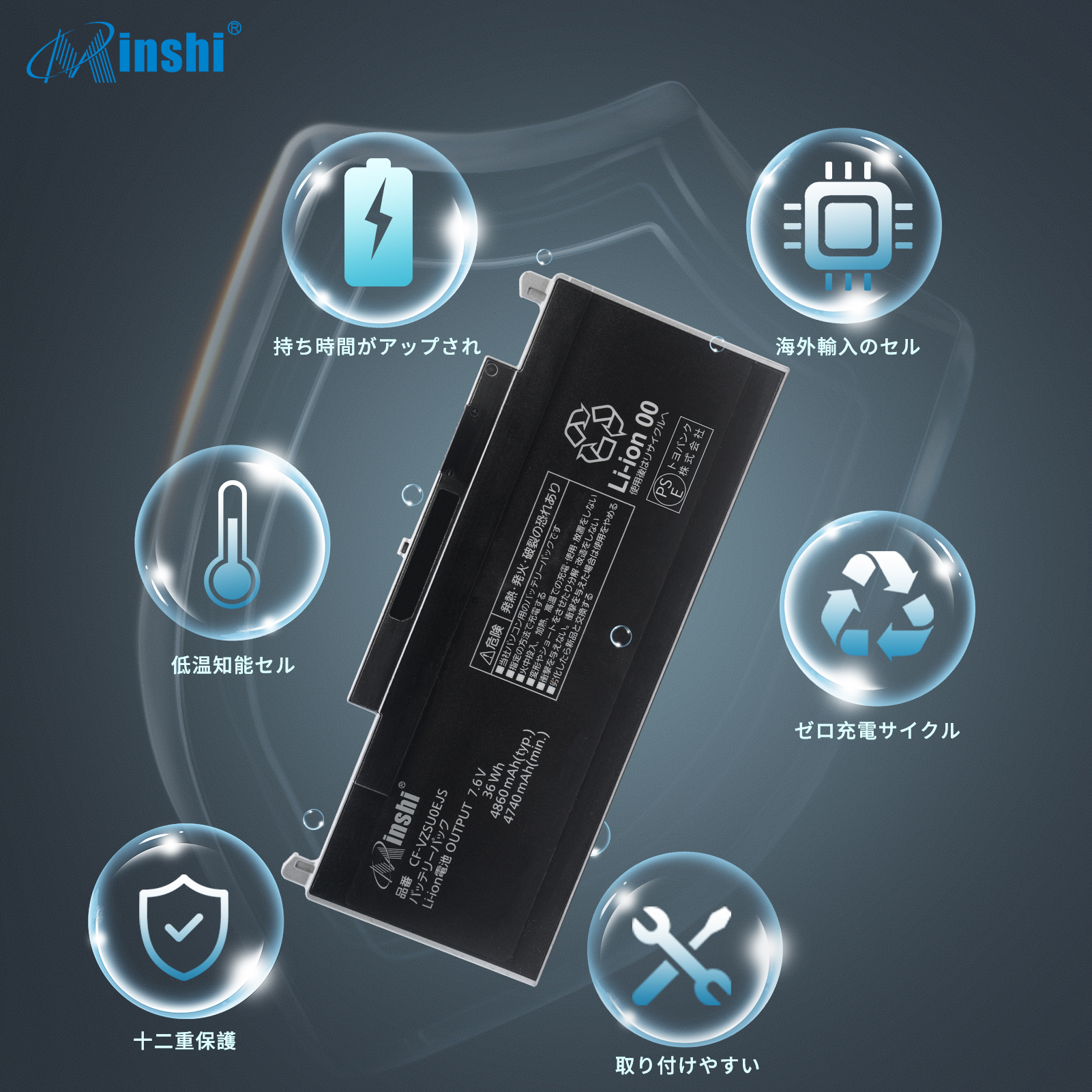 【1年保証】minshi Panasonic CF-VZSU0EJS CF-RZ4シリーズ専用 バッテリーパック CFVZSU0EJS【大容量】4860mAh PSE認定済 高品質交換用バッテリー｜minshi｜04