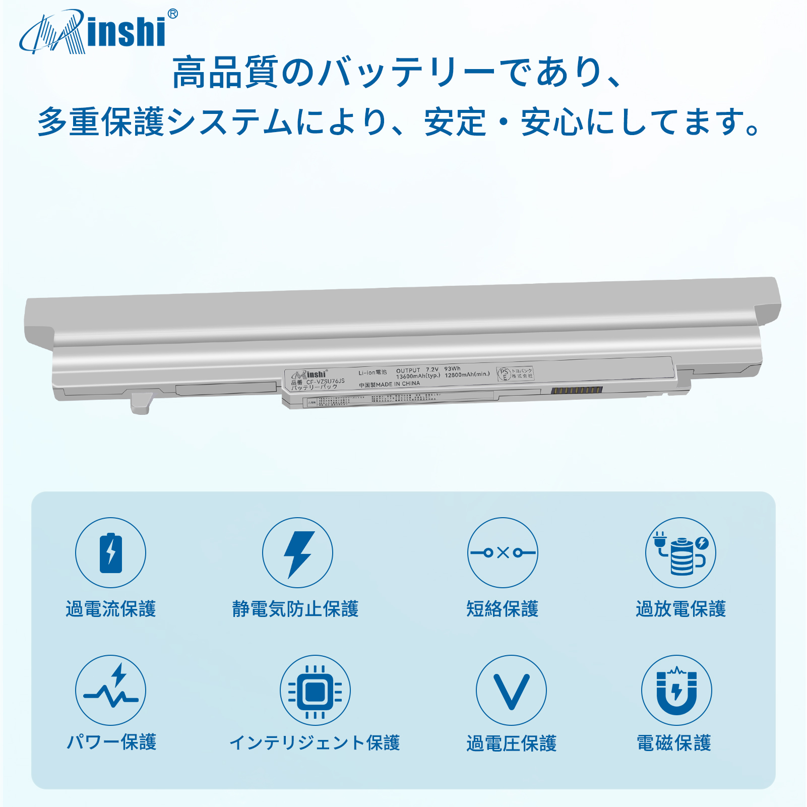 【minshi】Panasonic CF-SX2【13600mAh 7.2V】対応用 高性能 ノートパソコン 互換 バッテリー｜minshi｜03