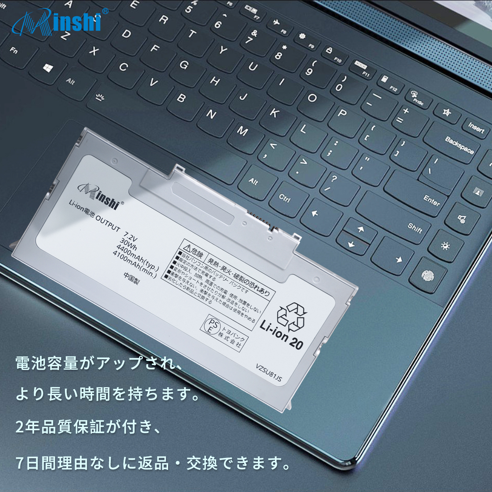 【minshi】Panasonic CF-AX2【4400mAh 7.2V】対応用 高性能 ノートパソコン 互換 バッテリー｜minshi｜02