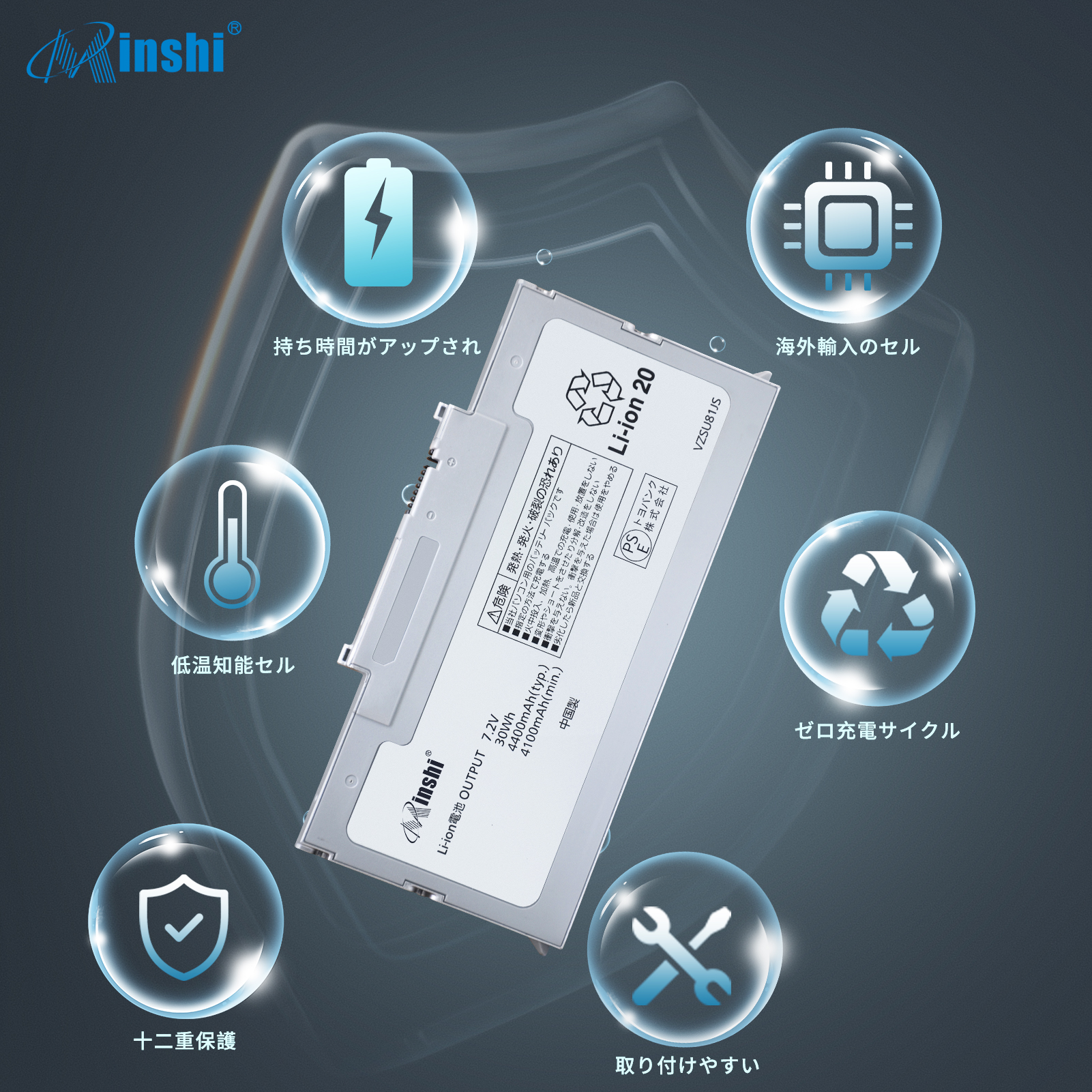 【minshi】Panasonic CF-AX2【4400mAh 7.2V】対応用 高性能 ノートパソコン 互換 バッテリー｜minshi｜04