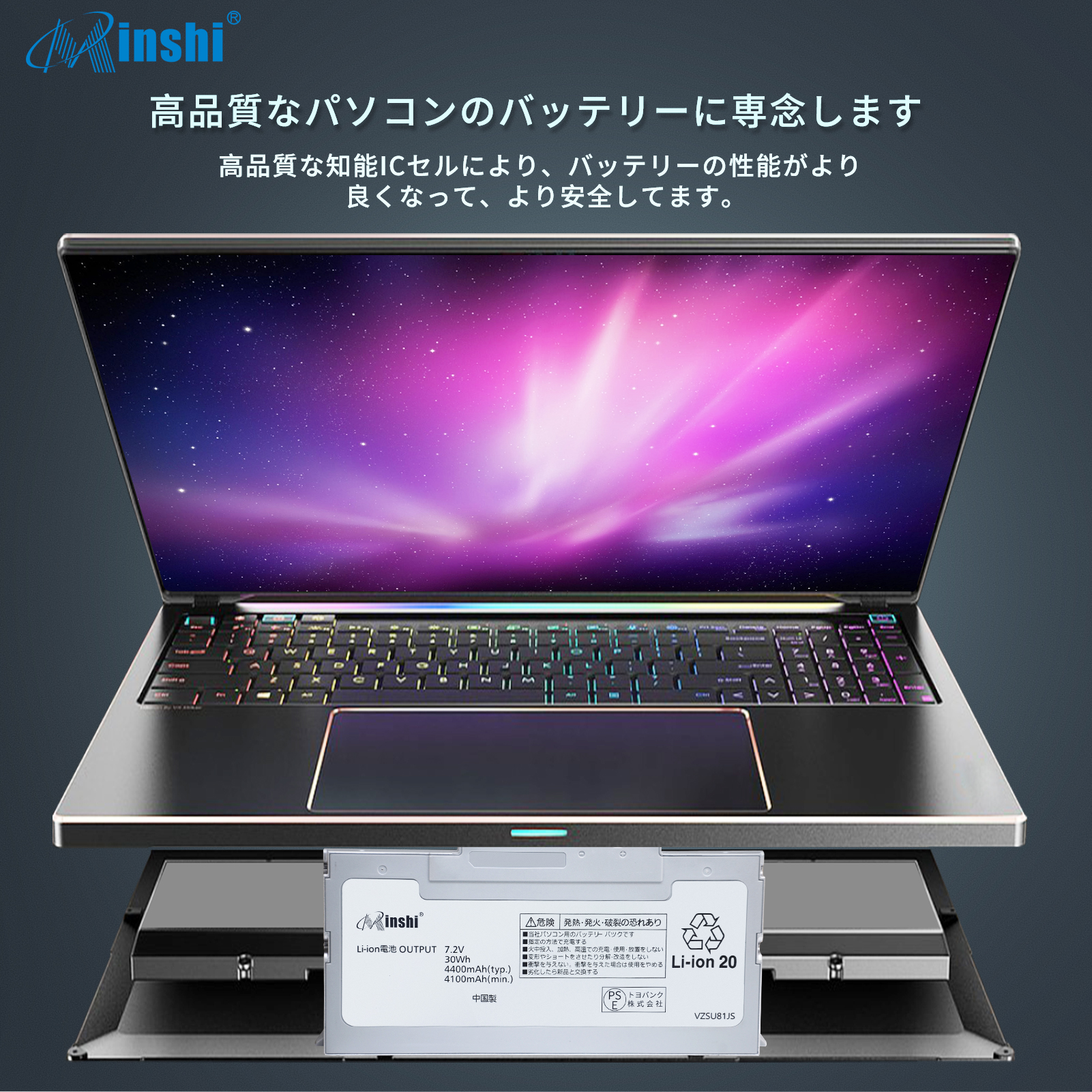 【minshi】Panasonic CF-AX2【4400mAh 7.2V】対応用 高性能 ノートパソコン 互換 バッテリー｜minshi｜05