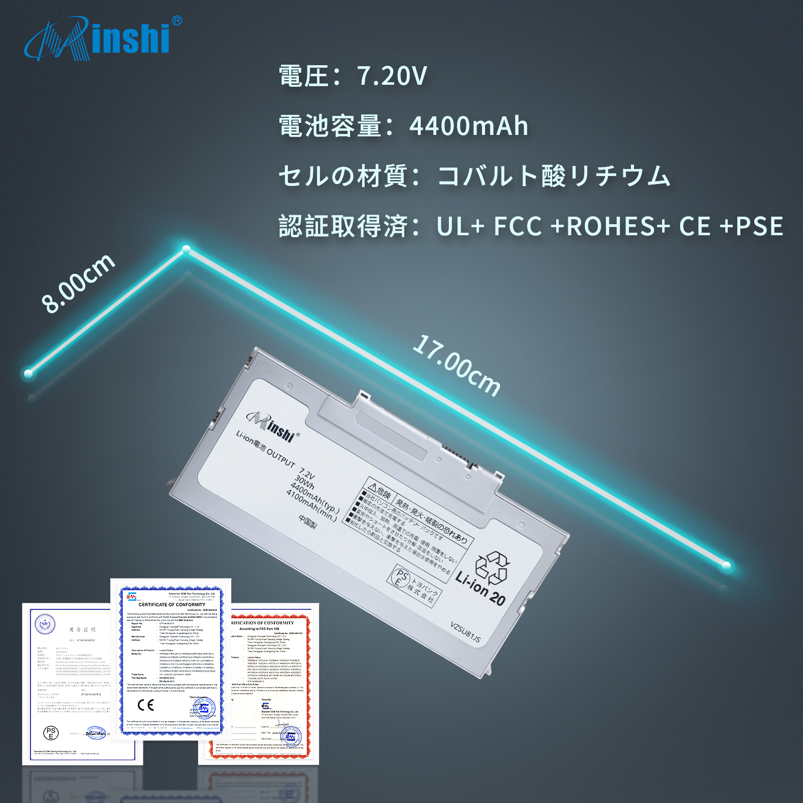 【1年保証】 minshi Panasonic CF-VZSU81TJS 対応 互換バッテリー 4400mAh 高品質交換用バッテリー｜minshi｜06