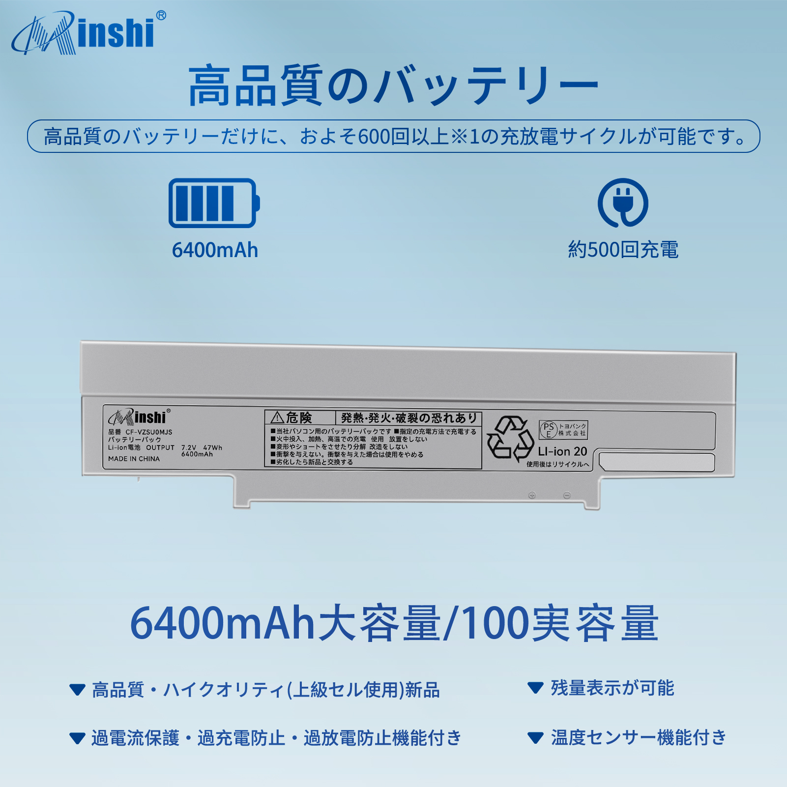 【1年保証】 minshi Panasonic CF-VZSU0NJS 対応 CF-VZSU0MJS CF-SZ6 CF-SZ5互換バッテリー 6400mAh 交換用バッテリー｜minshi｜02
