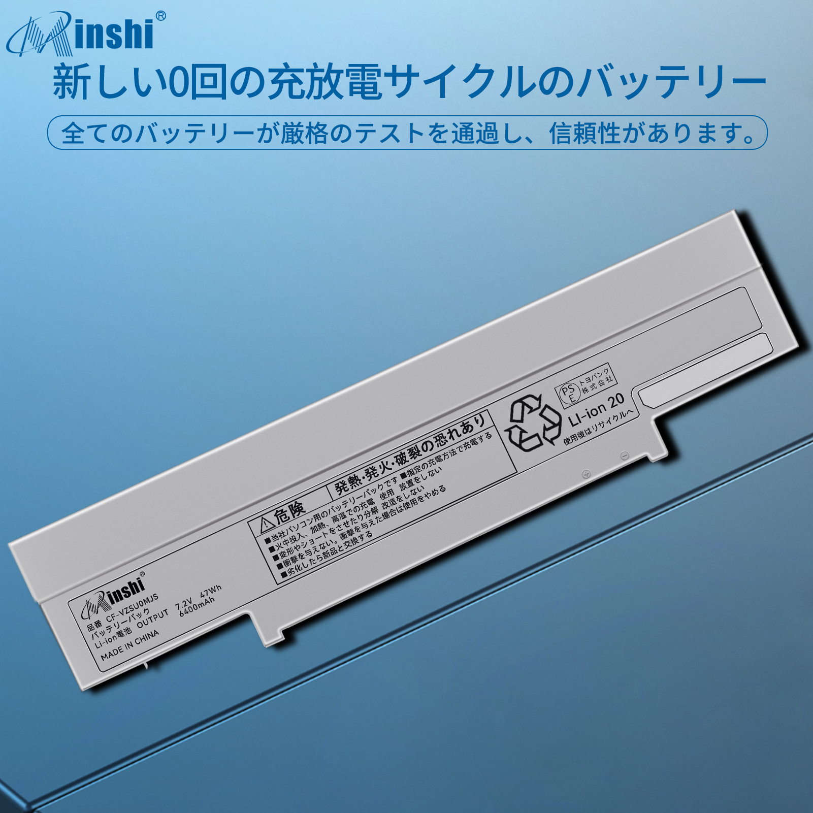  minshi SONY VJ8BPS52 対応 互換バッテリー 4610mAh PSE認定済 高品質交換用バッテリー
