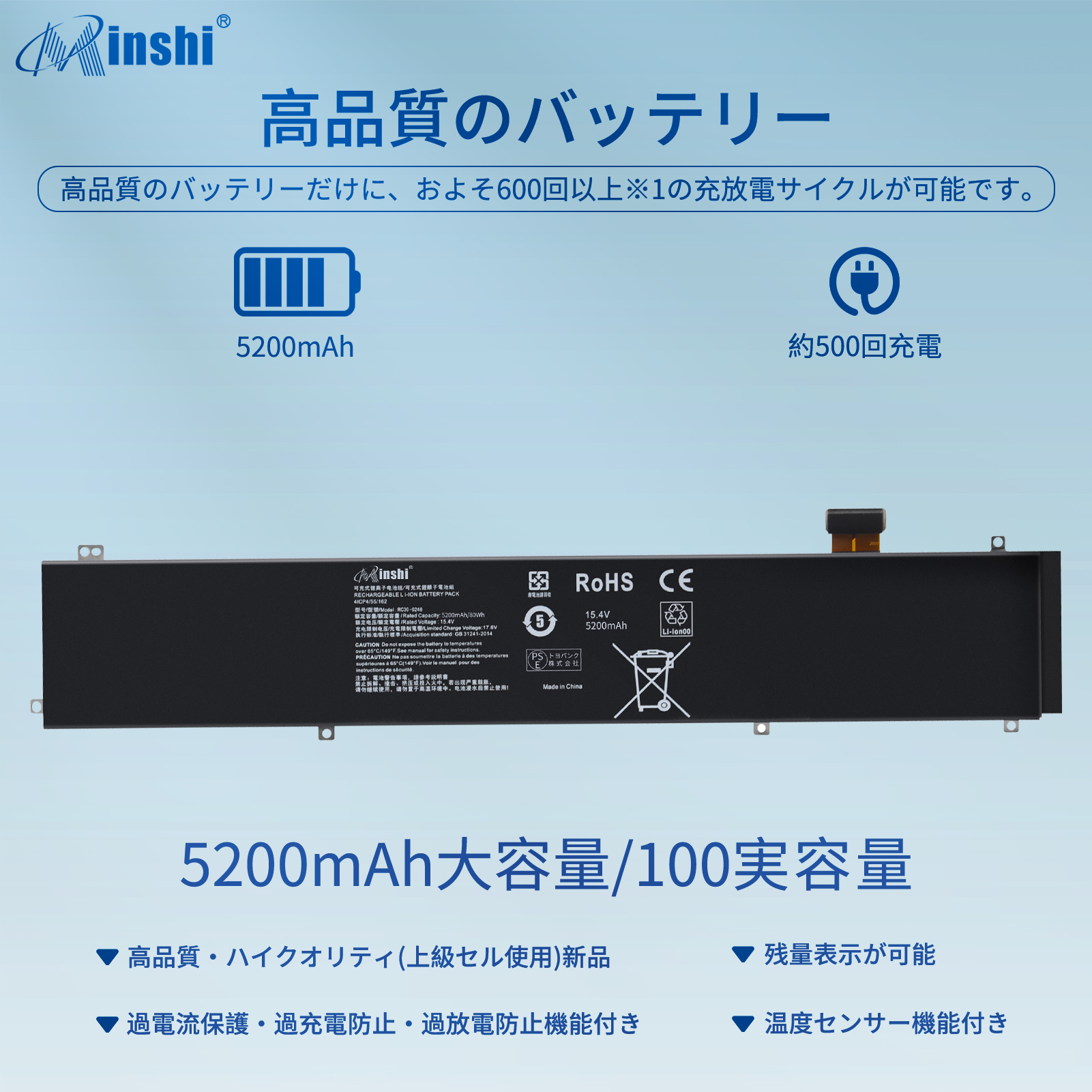 【1年保証】 minshi Razer RZ09-02887 RZ09-02486 対応 互換バッテリー 5200mAh  高品質交換用バッテリー｜minshi｜02